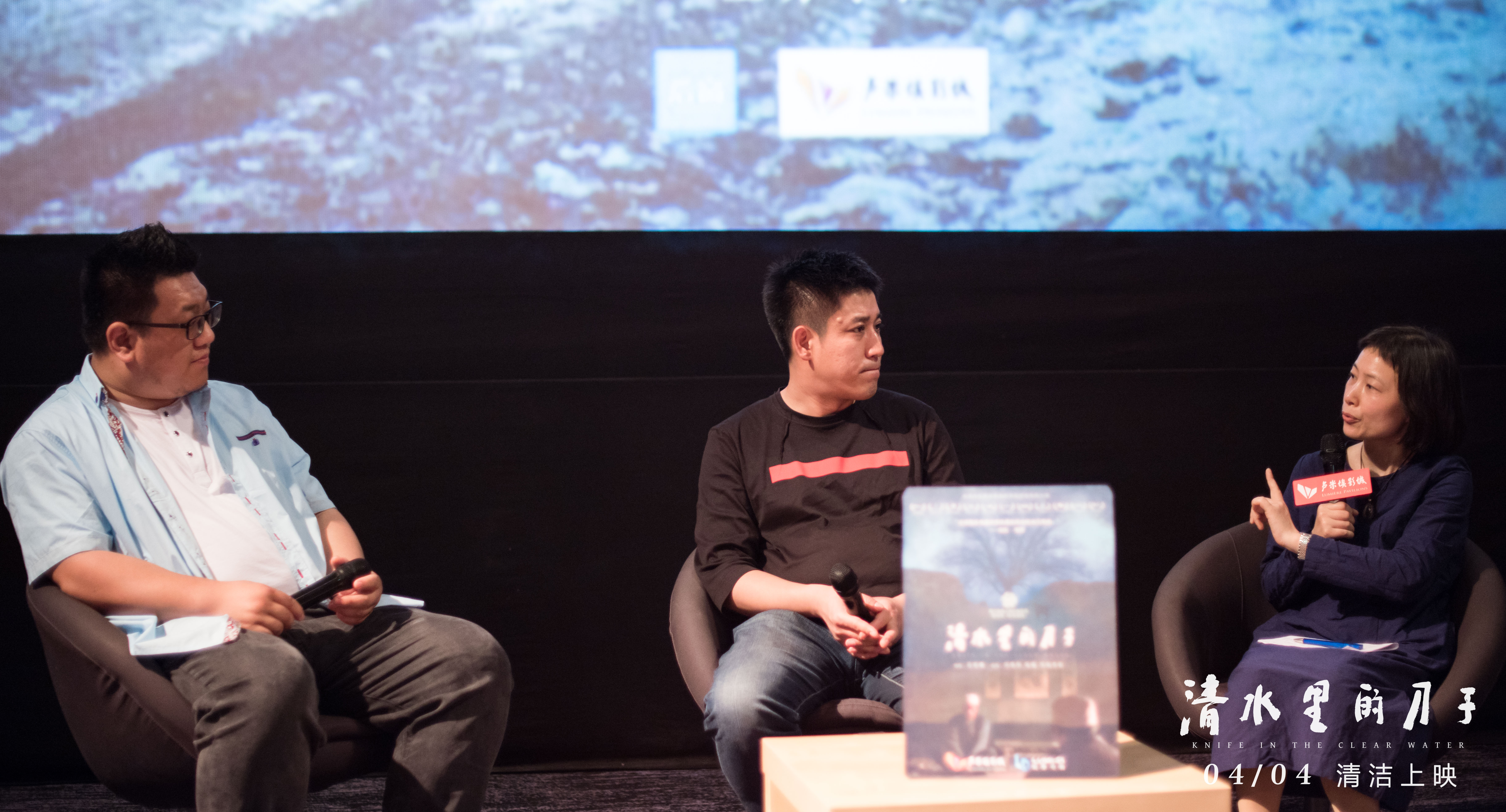 清水里的刀子剧照的剧照