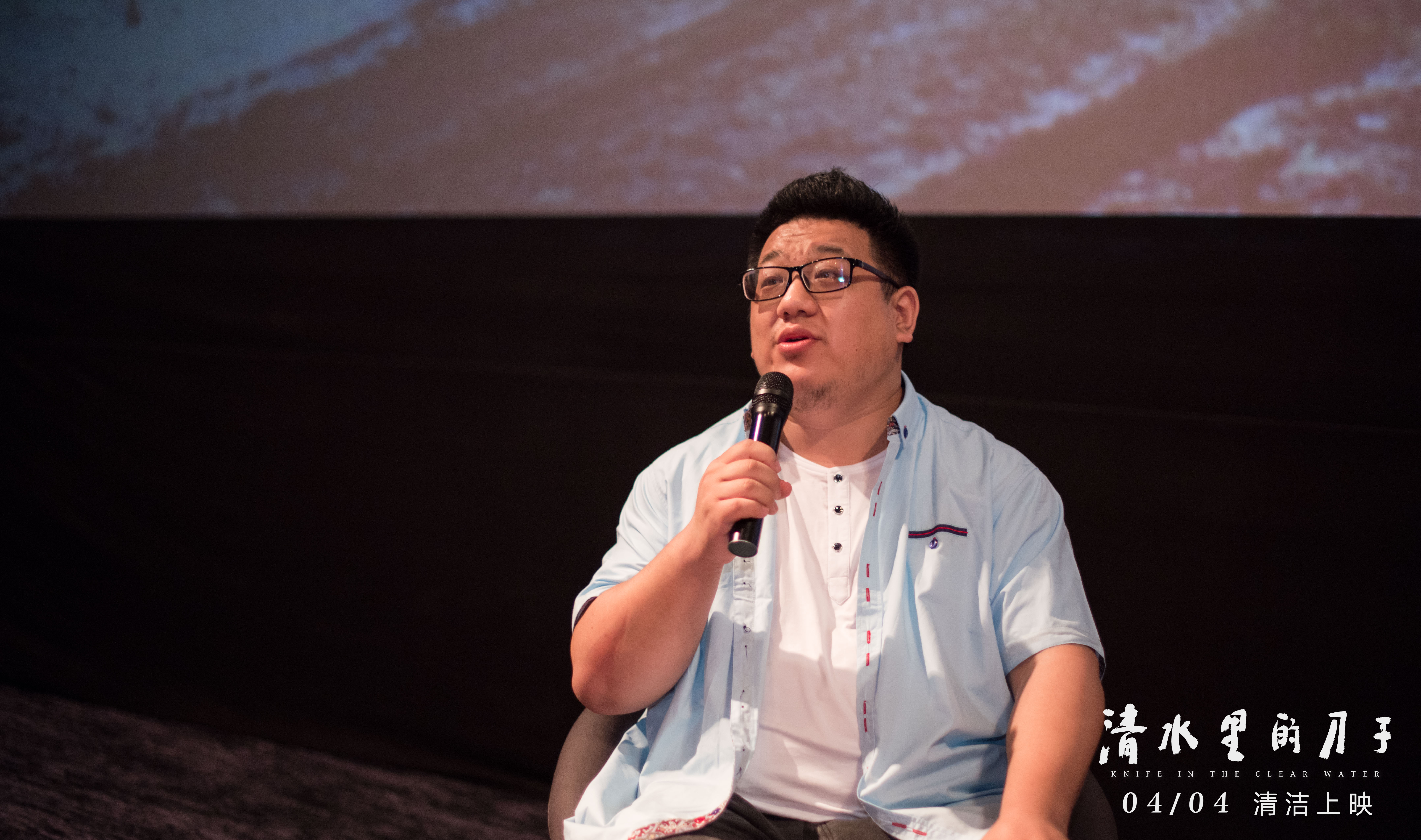 清水里的刀子剧照的剧照