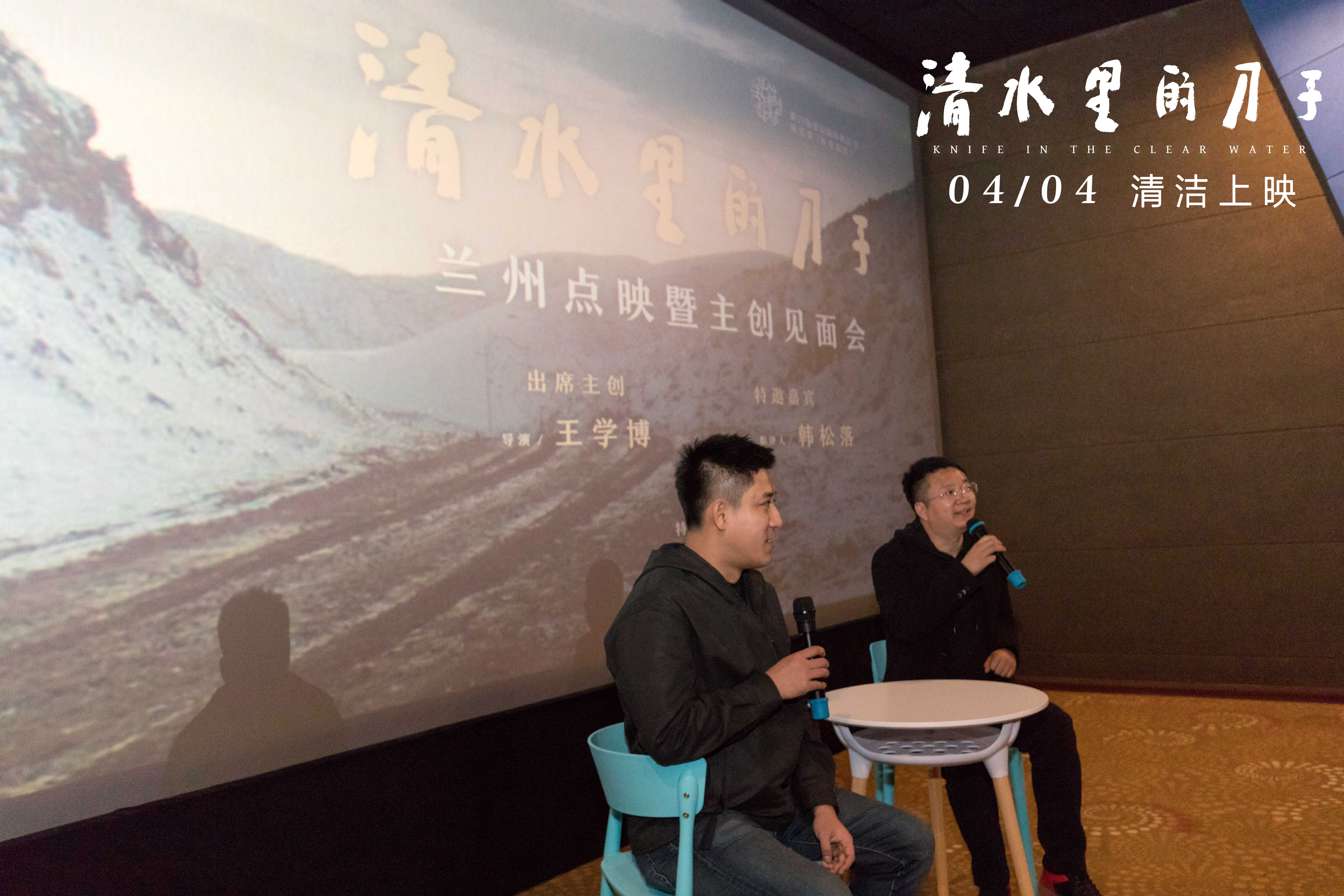 清水里的刀子剧照的剧照