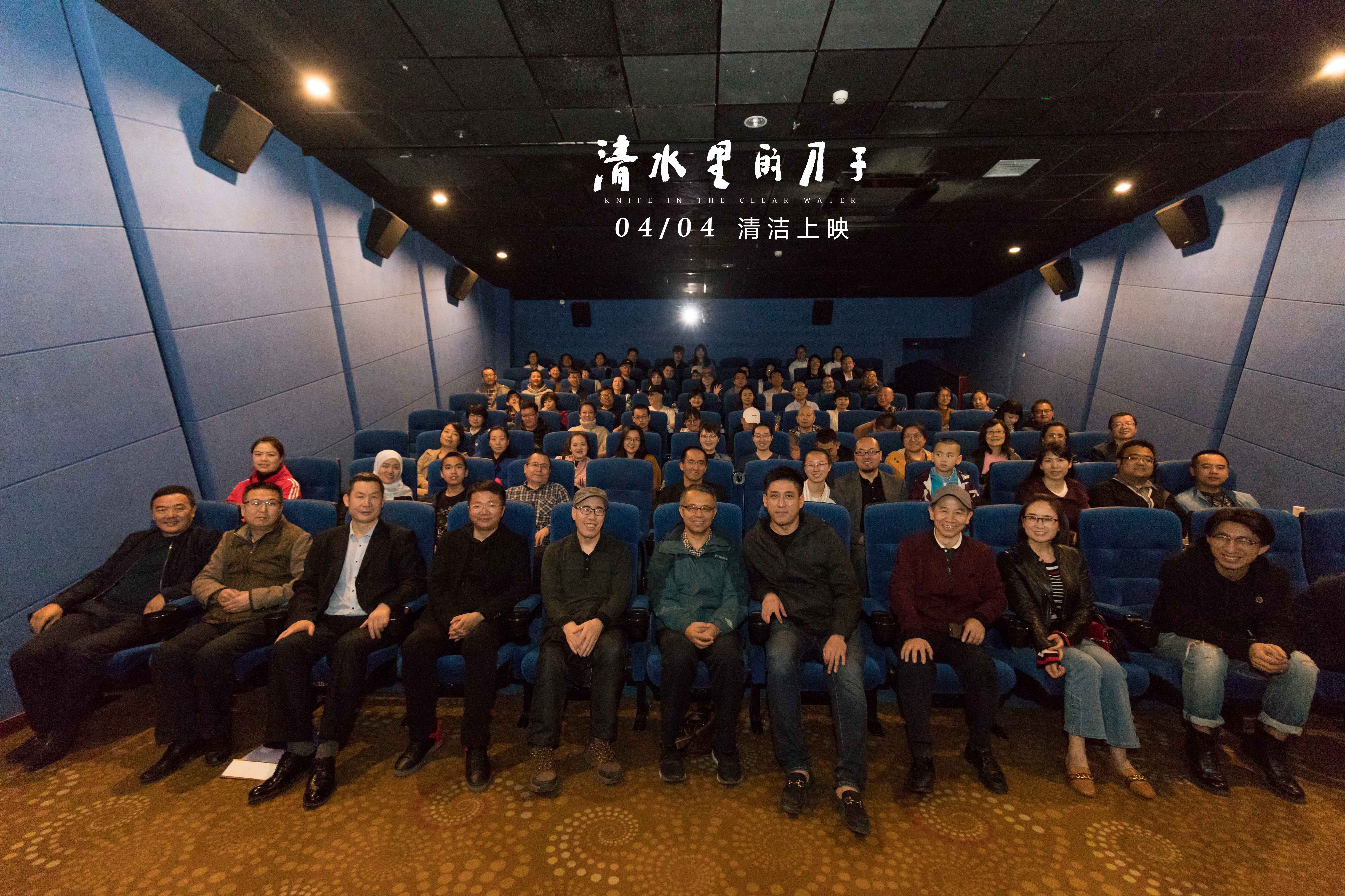 清水里的刀子剧照的剧照