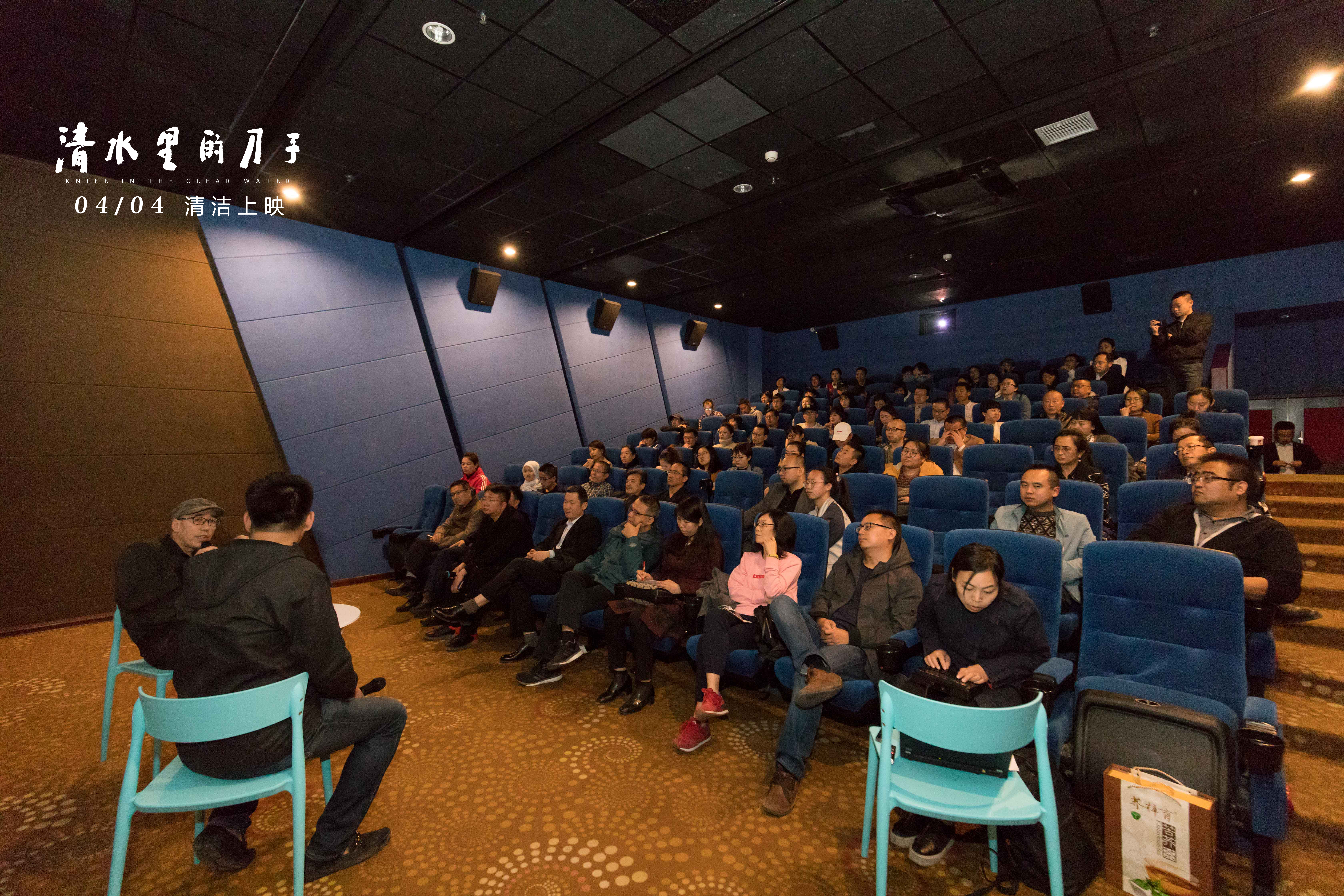 清水里的刀子剧照的剧照