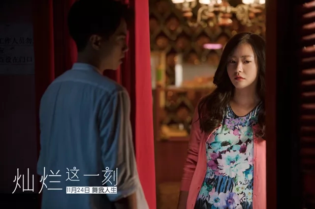 灿烂这一刻剧照的剧照