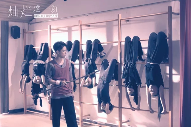 灿烂这一刻剧照的剧照