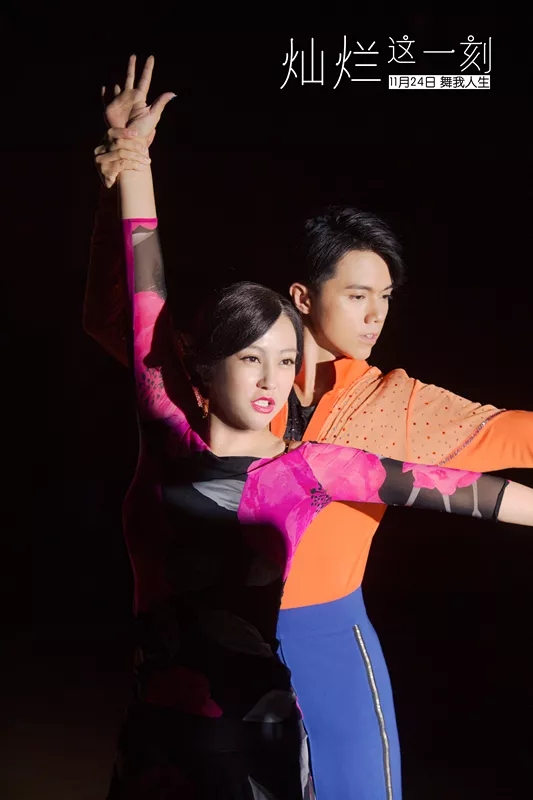 灿烂这一刻剧照的剧照