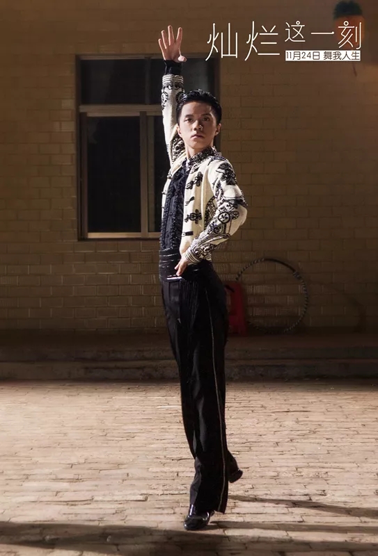 灿烂这一刻剧照的剧照