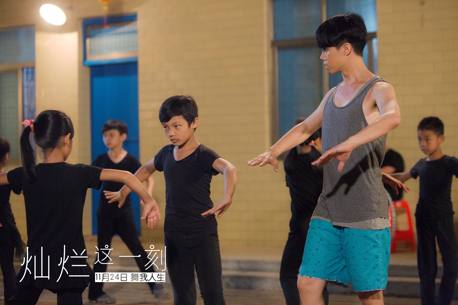 灿烂这一刻剧照的剧照