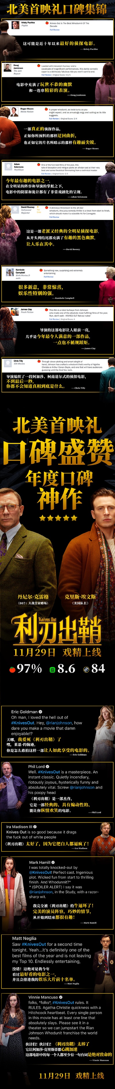 利刃出鞘剧照的剧照