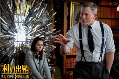 利刃出鞘剧照的剧照