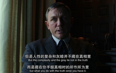 利刃出鞘剧照的剧照