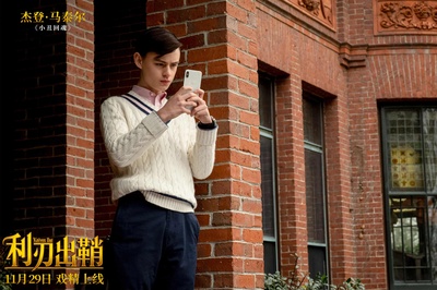 利刃出鞘剧照的剧照