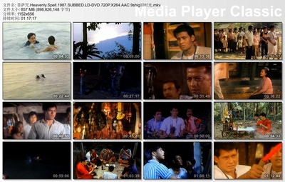 菩萨咒剧照的剧照