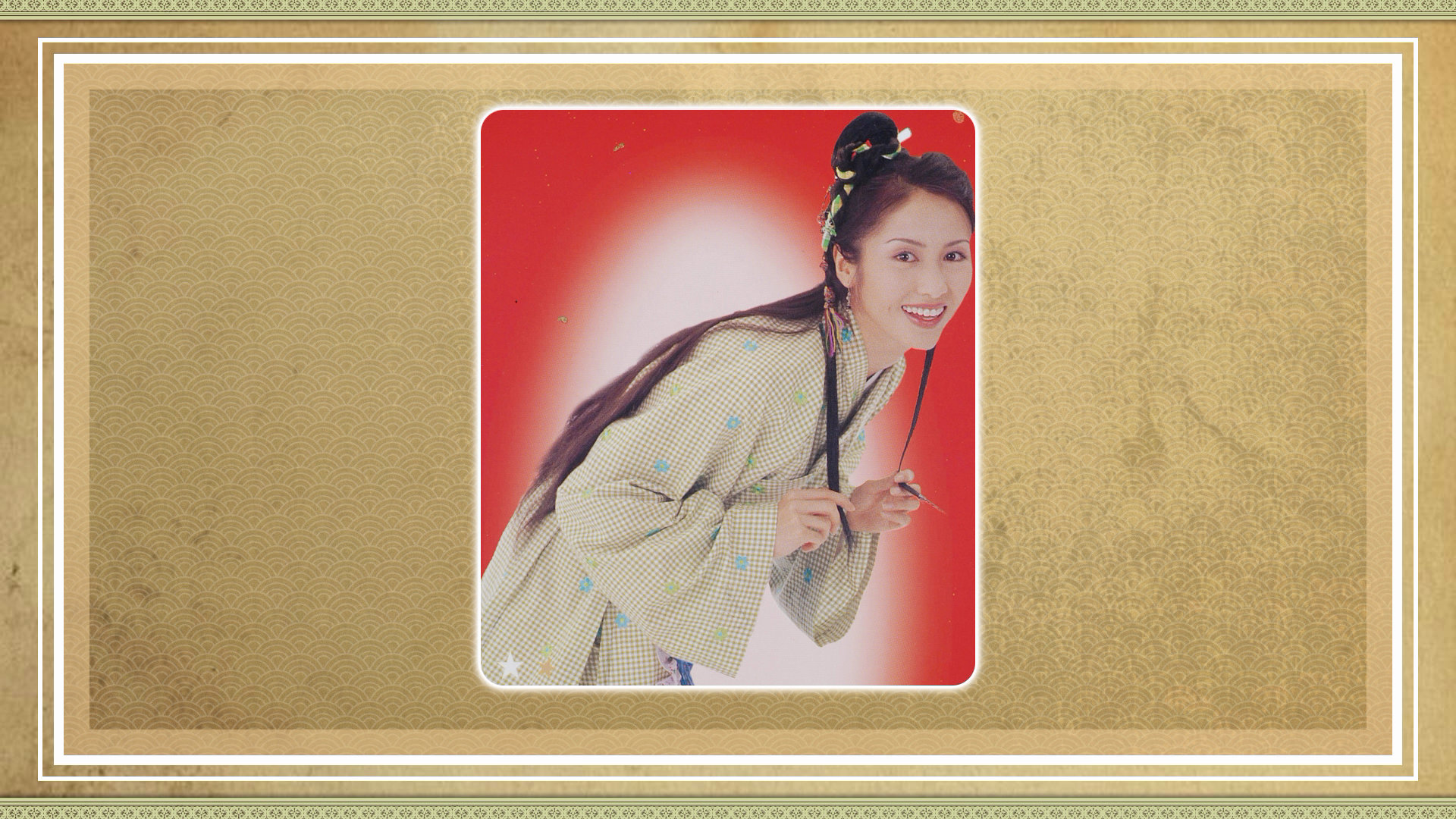 九星报喜剧照的剧照