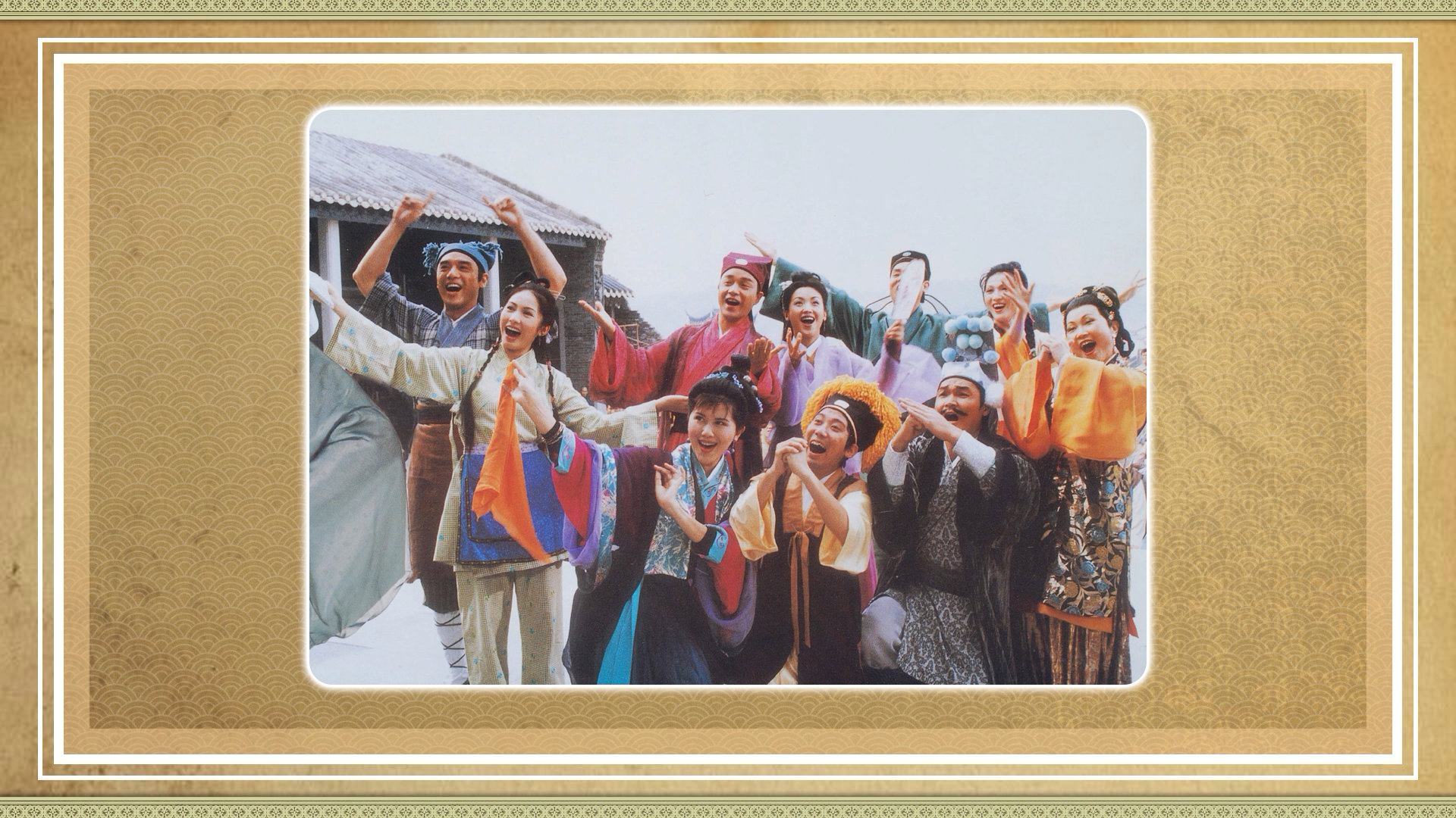 九星报喜剧照的剧照