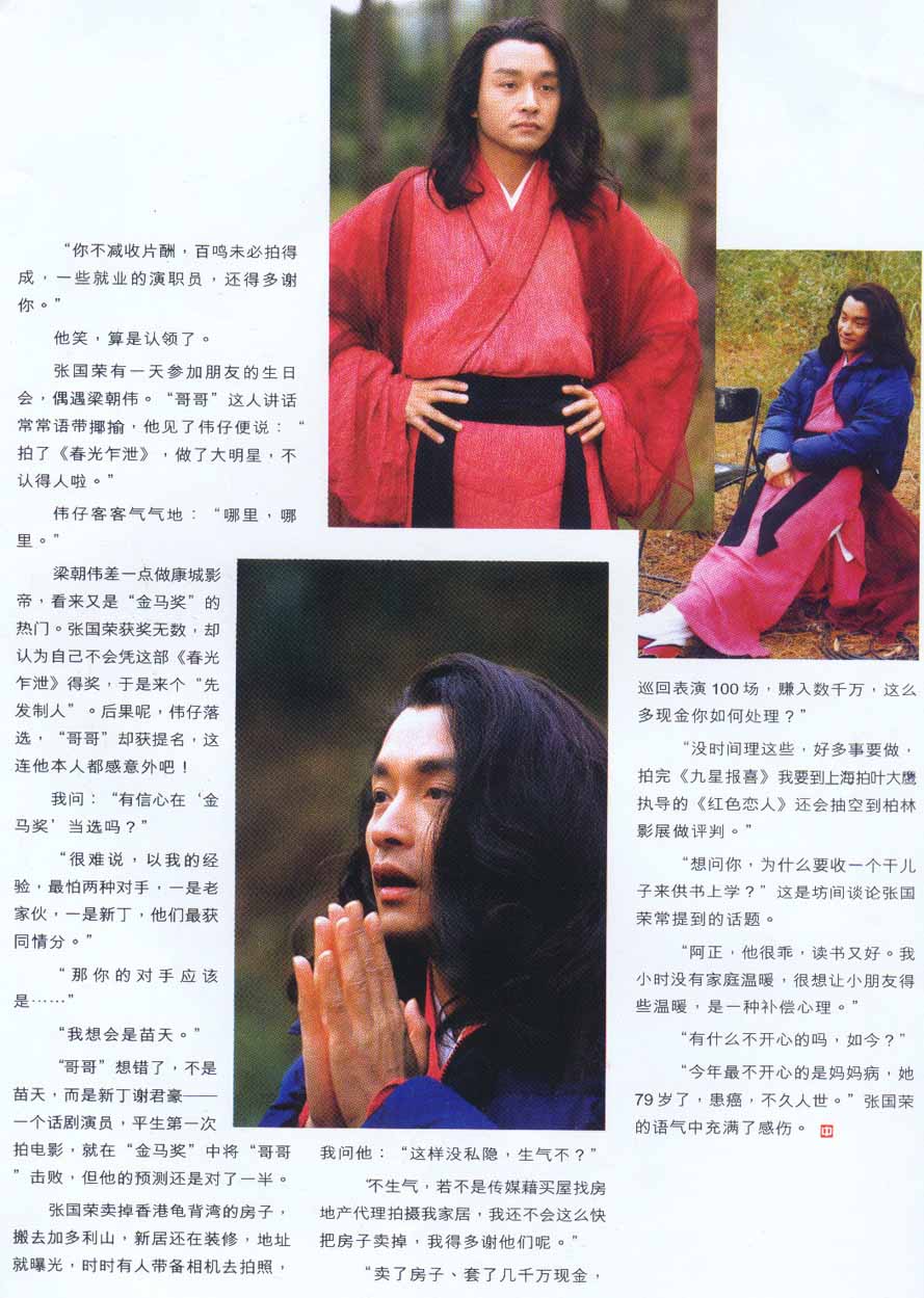 九星报喜剧照的剧照