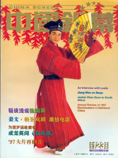 九星报喜剧照的剧照