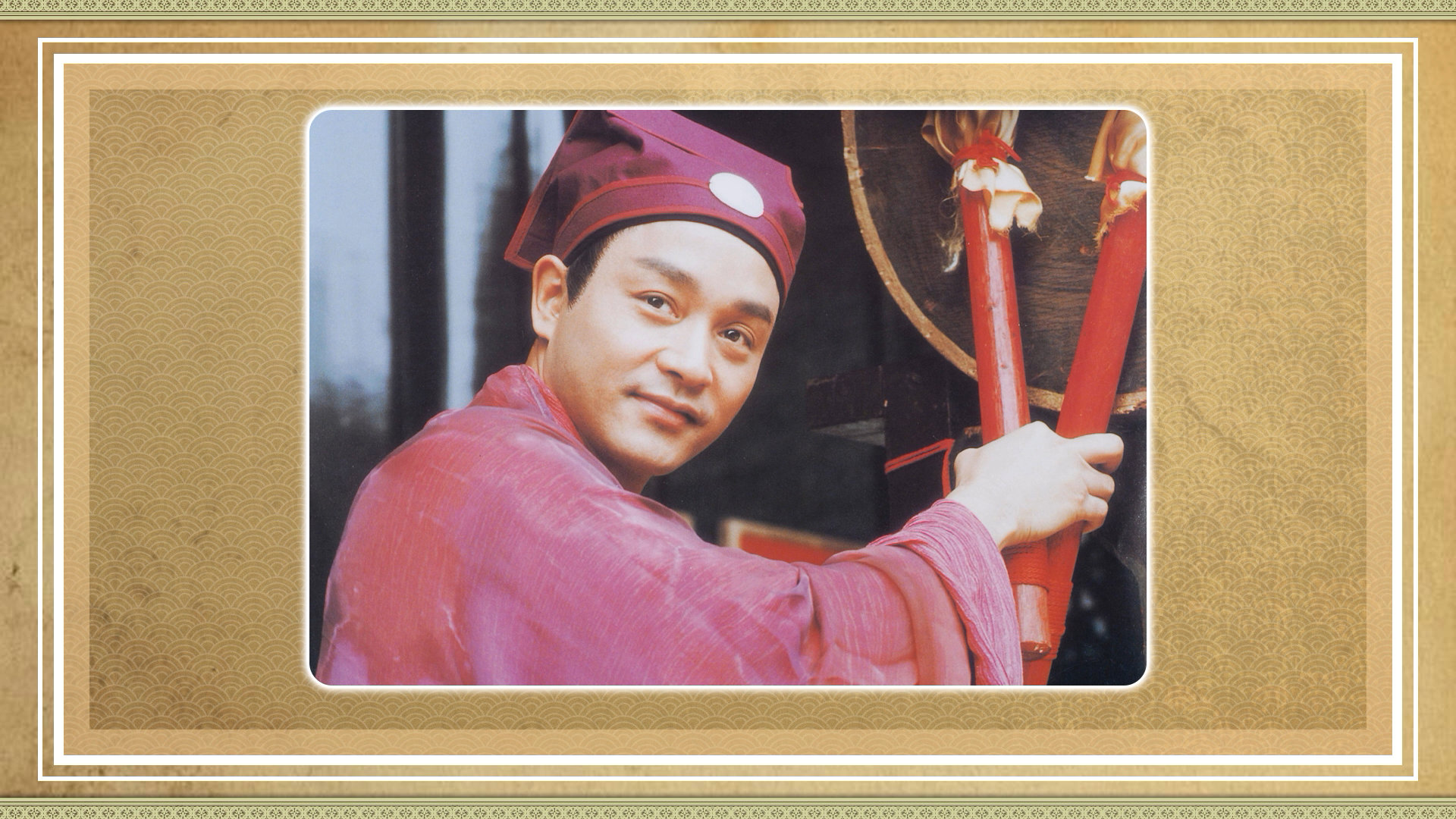 九星报喜剧照的剧照