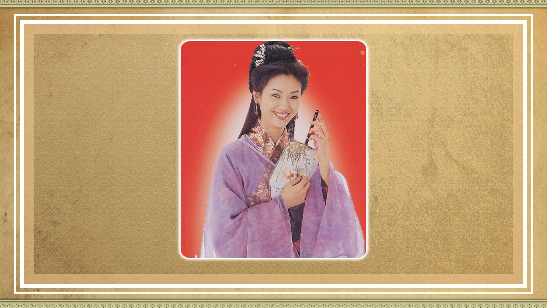 九星报喜剧照的剧照