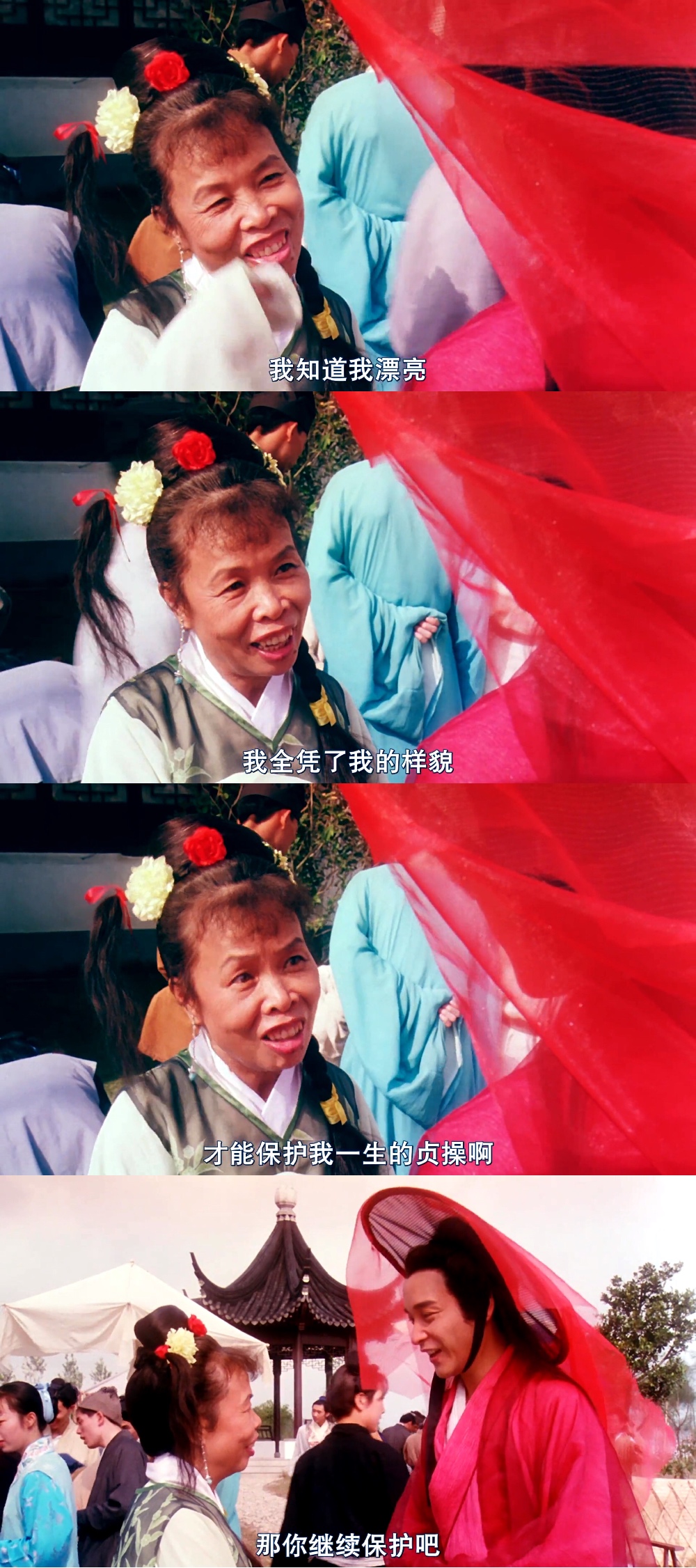 九星报喜剧照的剧照