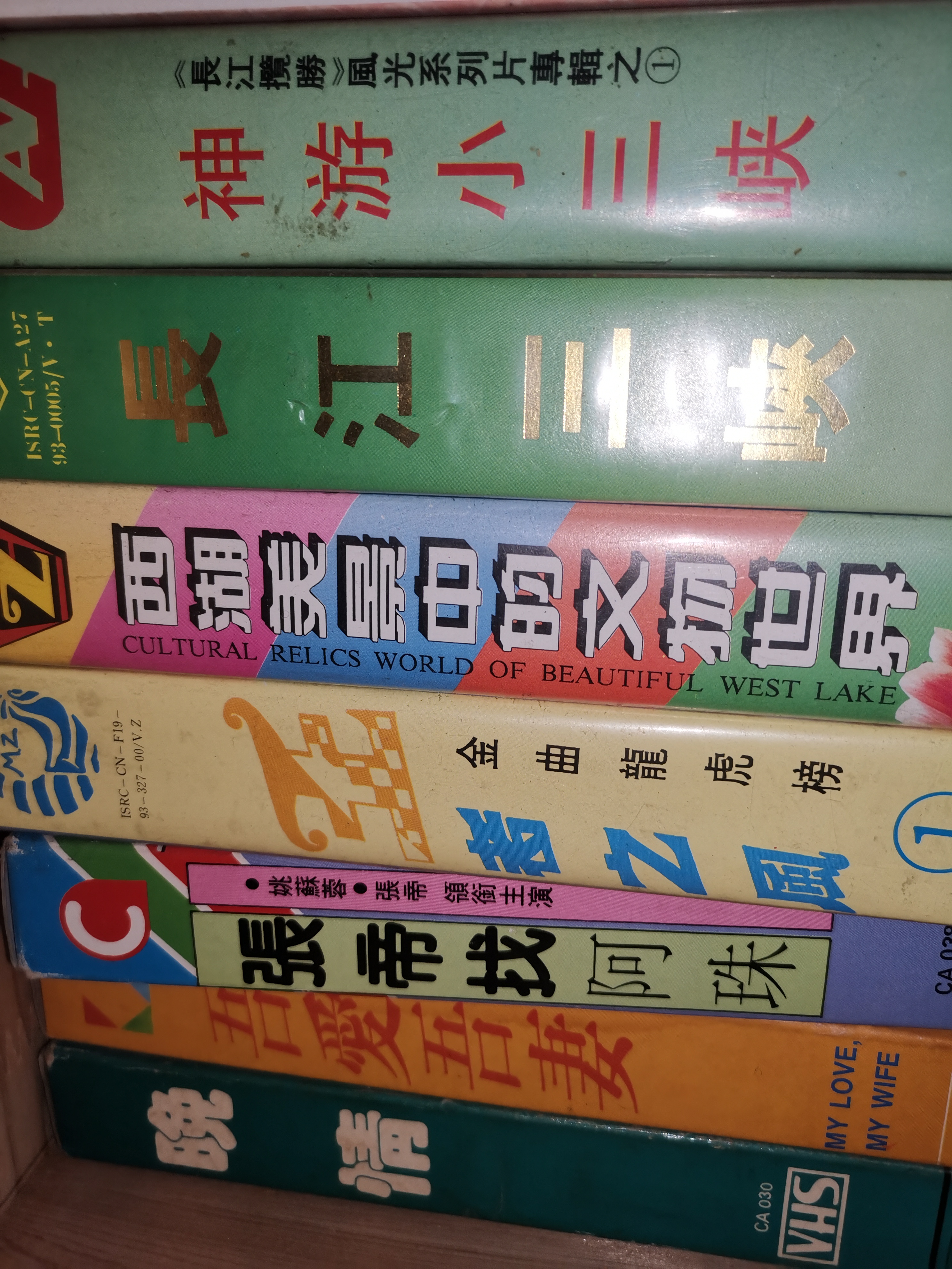 张帝找阿珠剧照的剧照