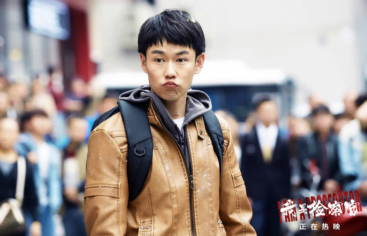 我是检察官剧照的剧照