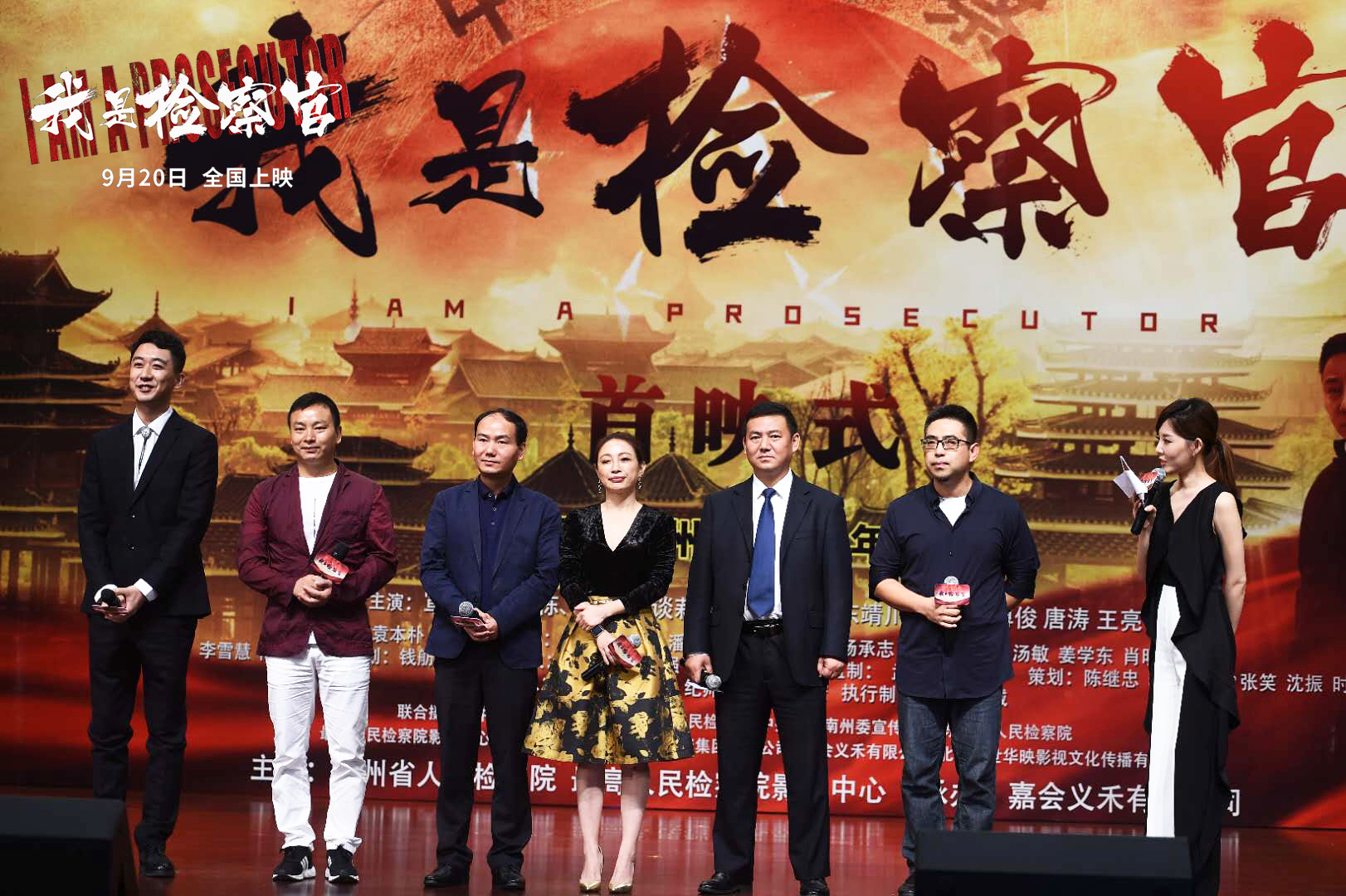 我是检察官剧照的剧照