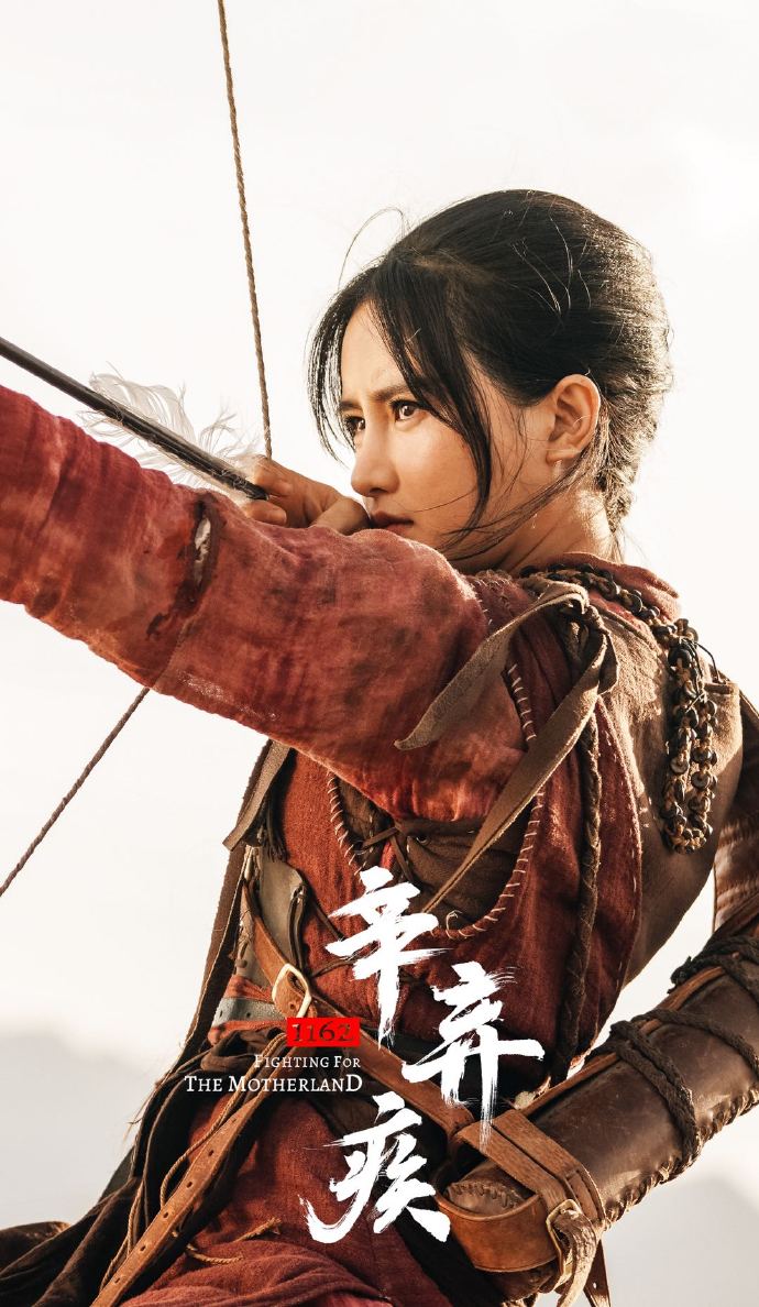 辛弃疾1162剧照的剧照