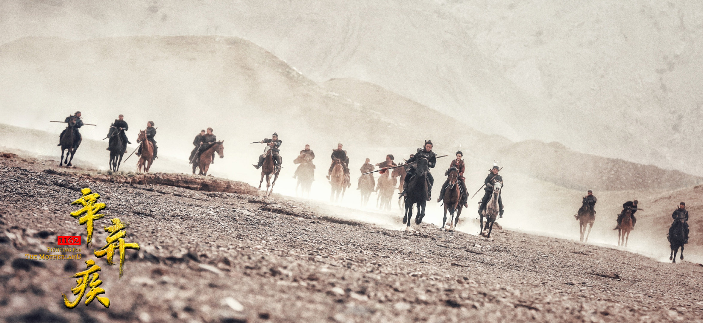 辛弃疾1162剧照的剧照