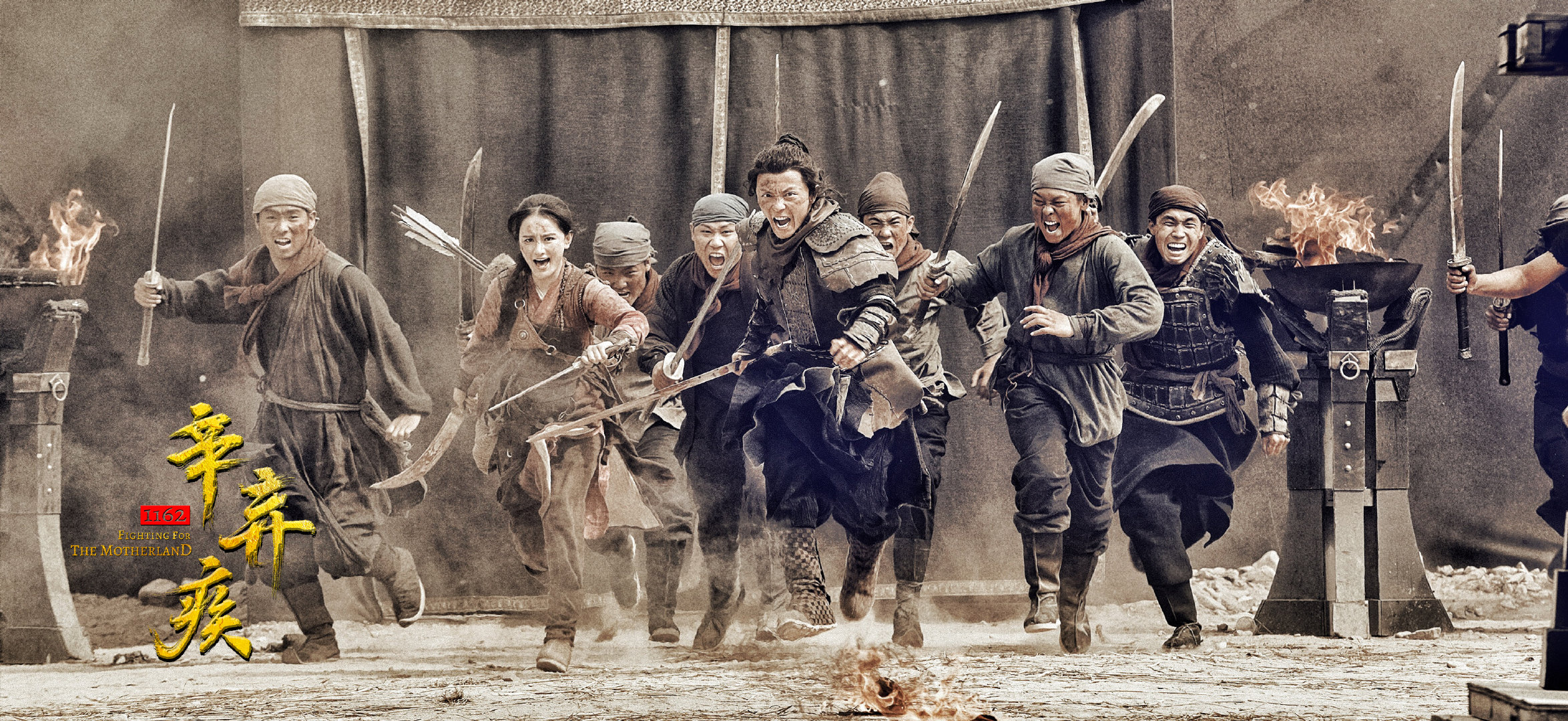 辛弃疾1162剧照的剧照