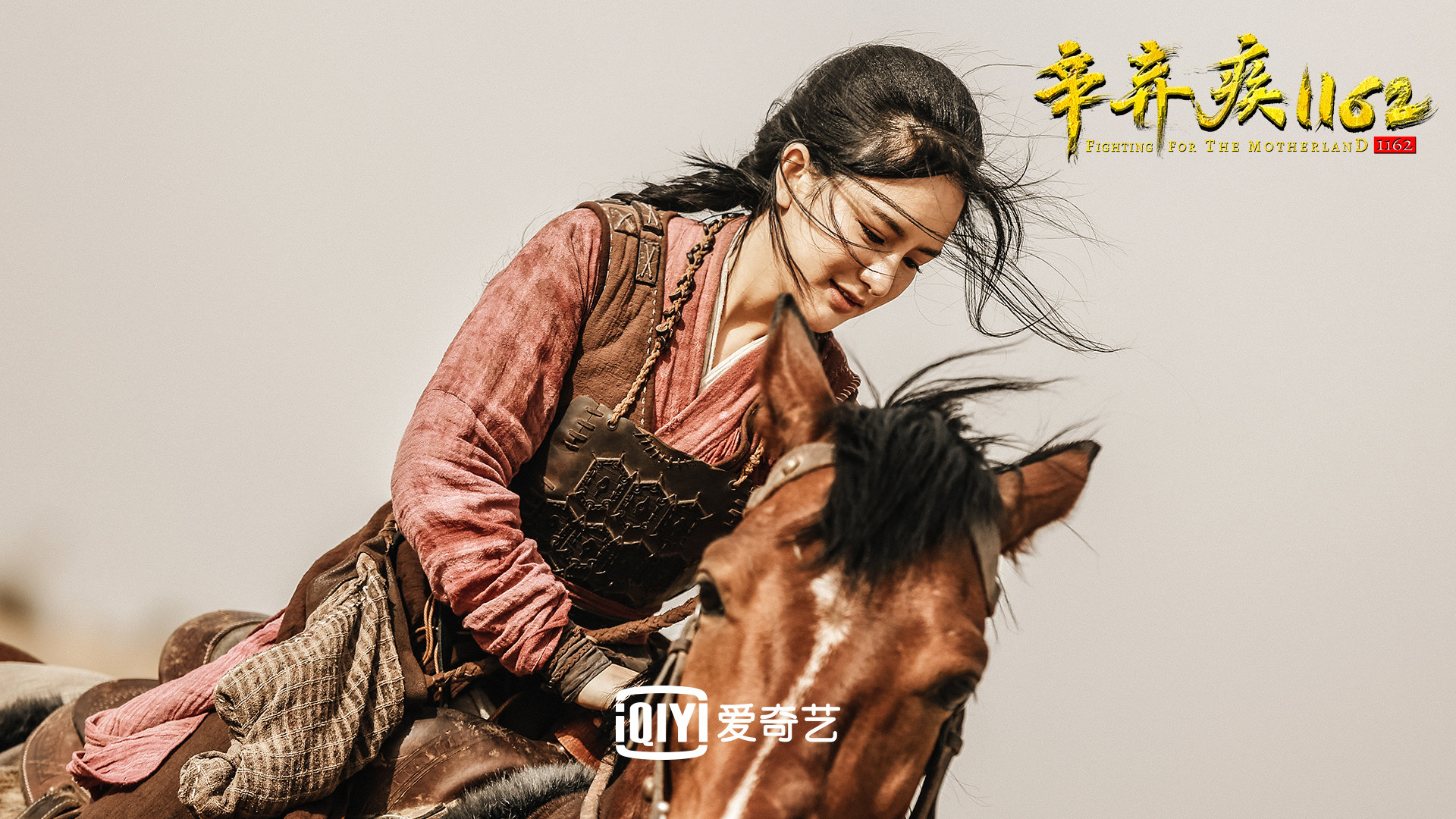 辛弃疾1162剧照的剧照