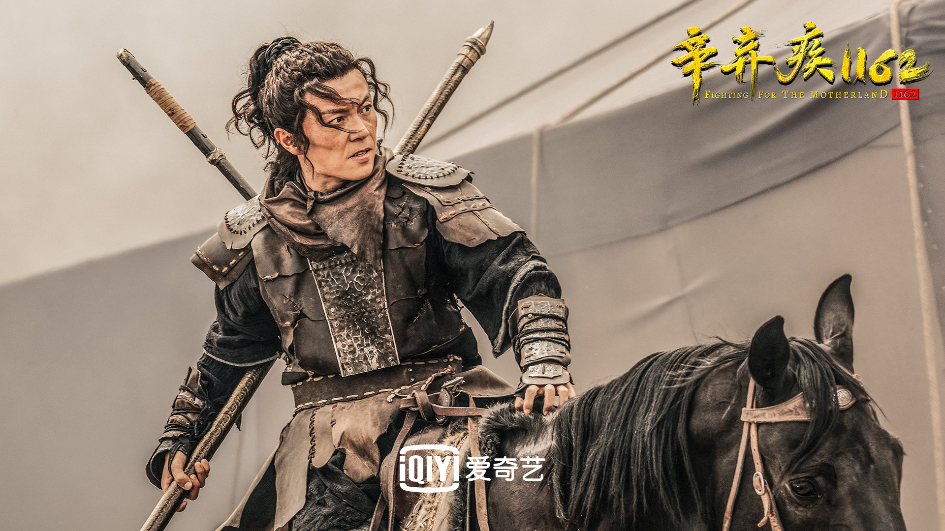 辛弃疾1162剧照的剧照