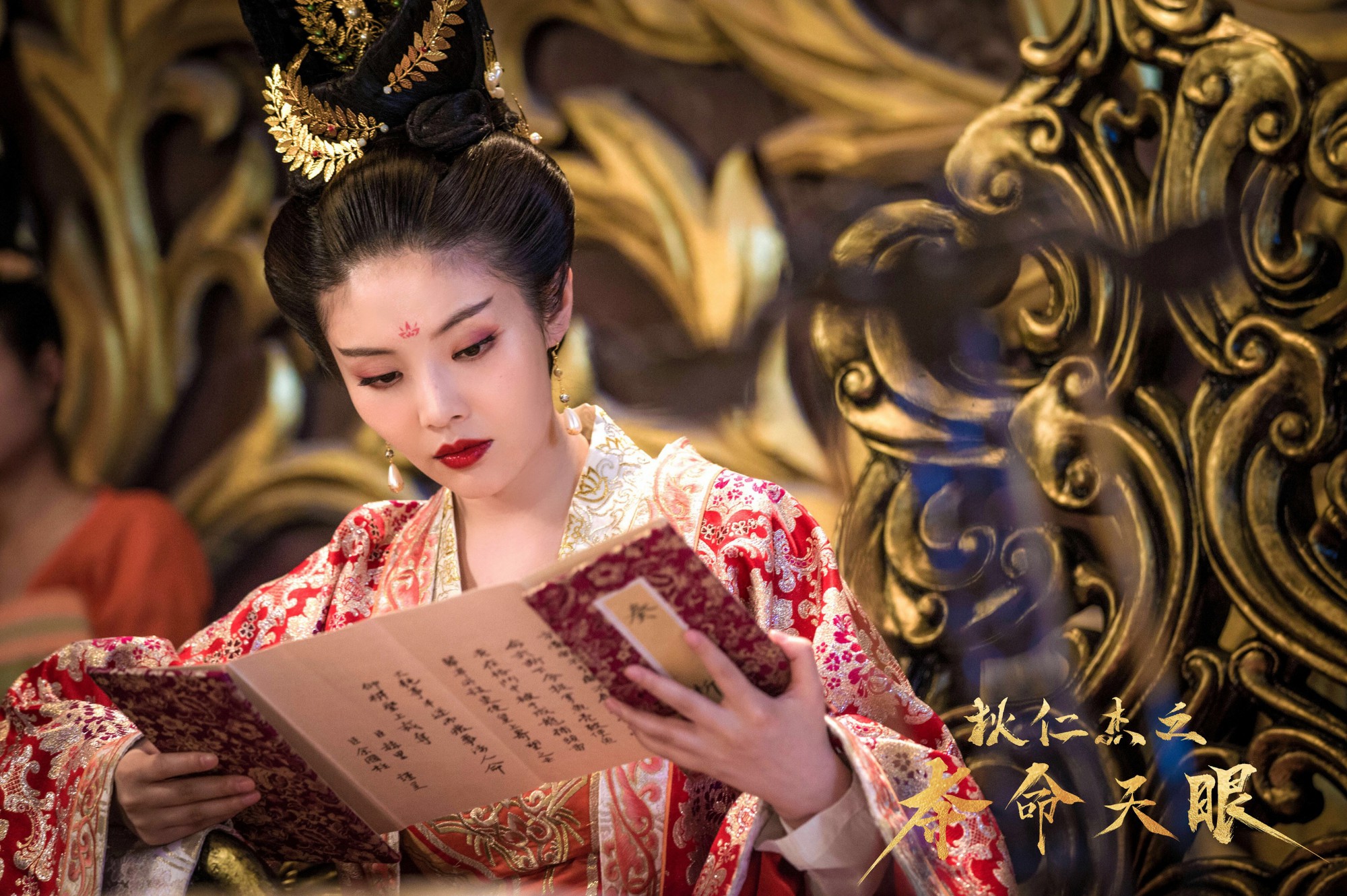 狄仁杰之夺命天眼剧照的剧照