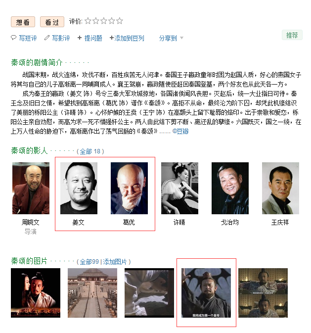 秦颂剧照的剧照