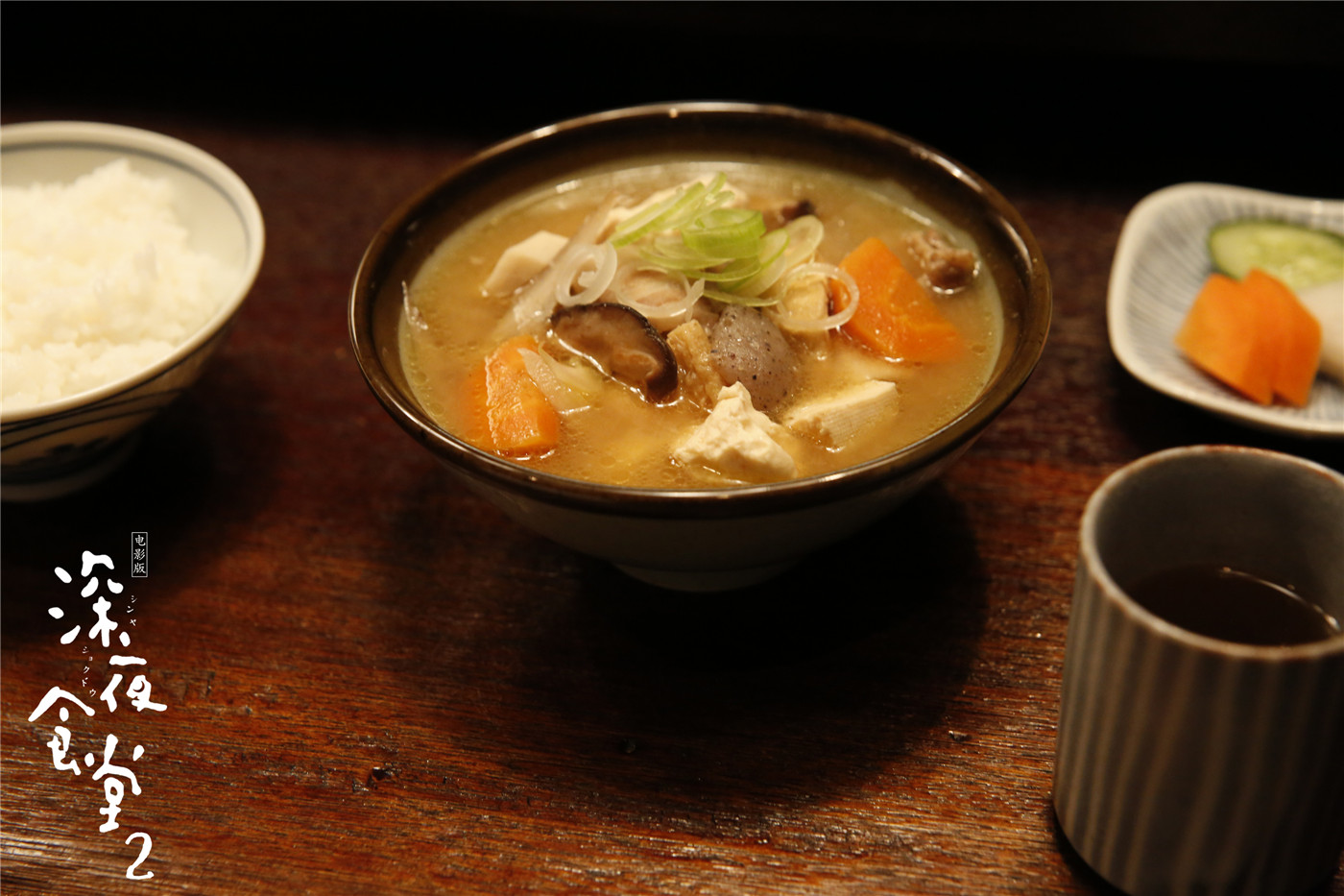 深夜食堂电影版2剧照的剧照