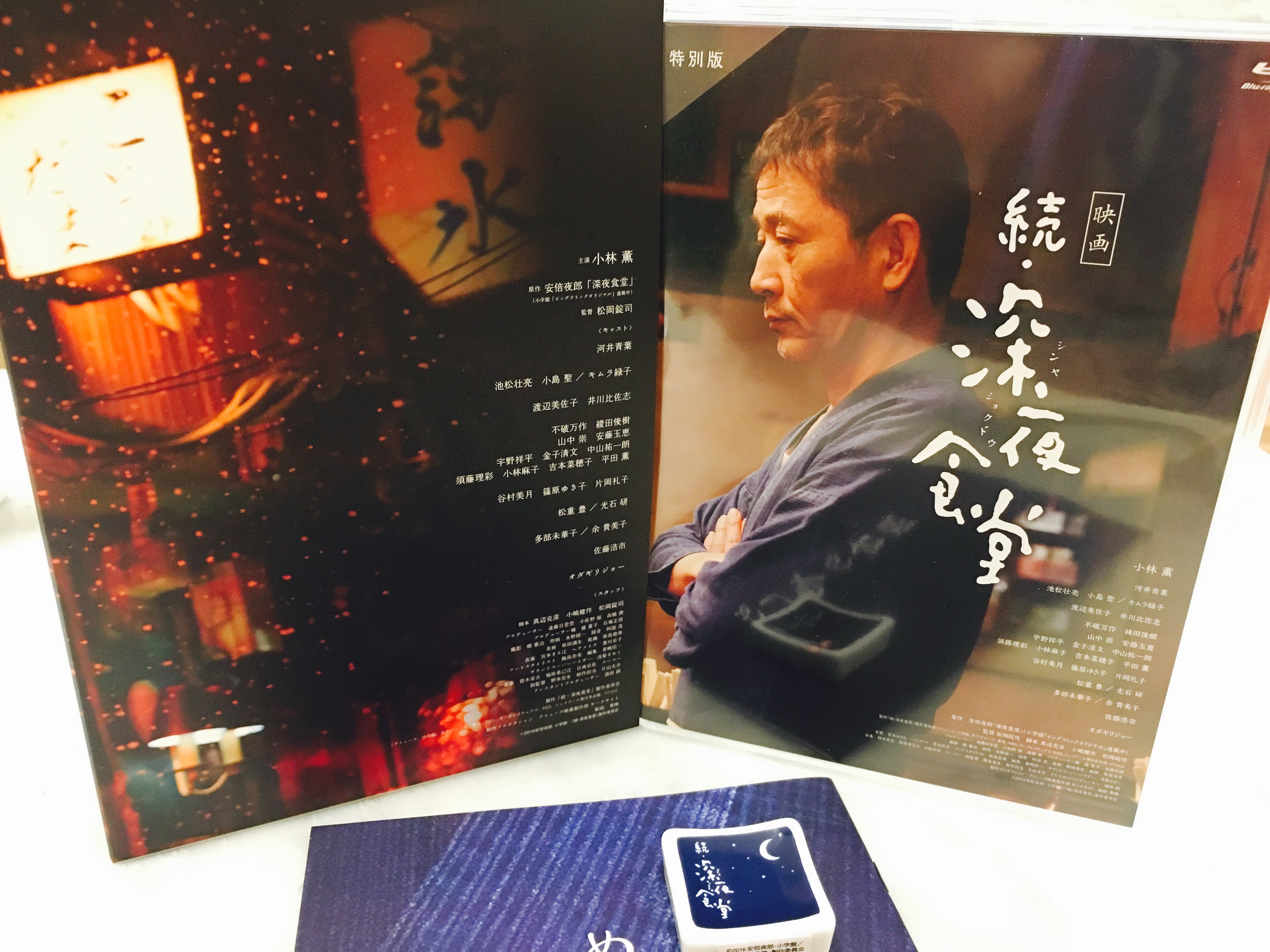 深夜食堂电影版2剧照的剧照