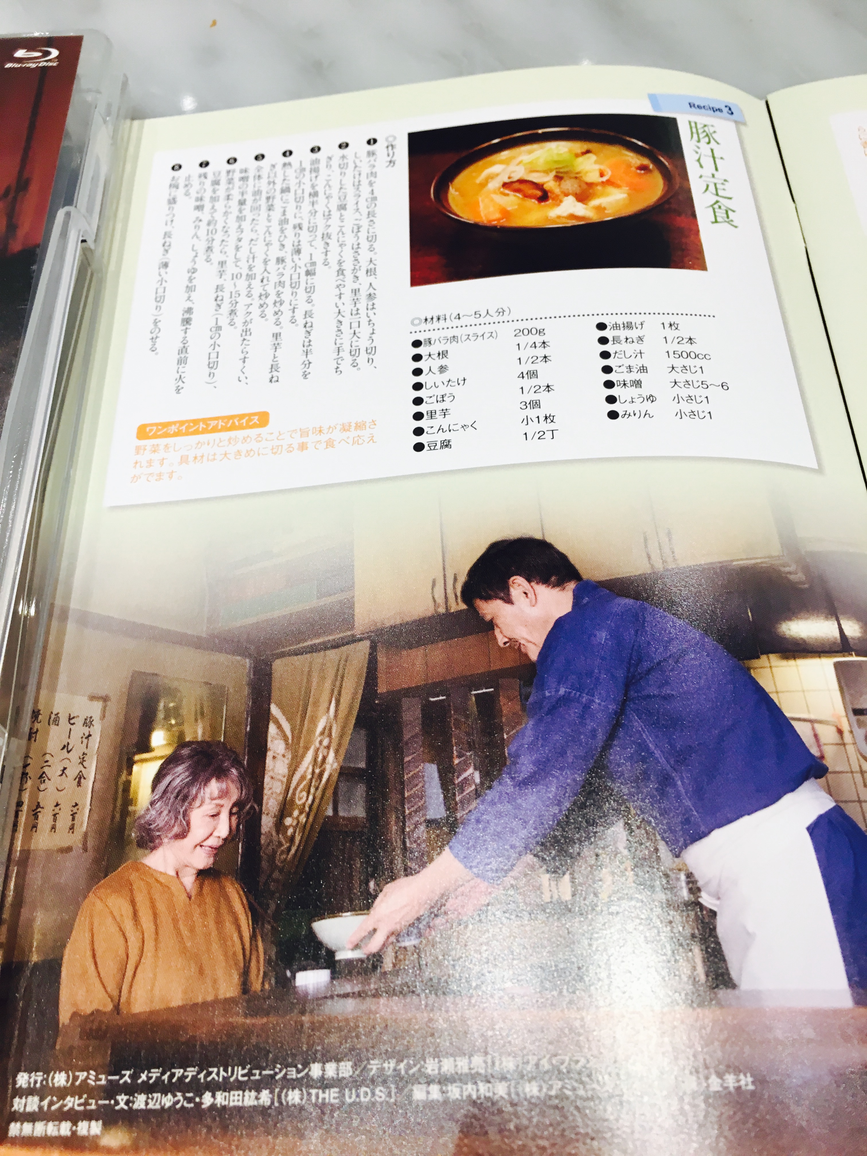 深夜食堂电影版2剧照的剧照