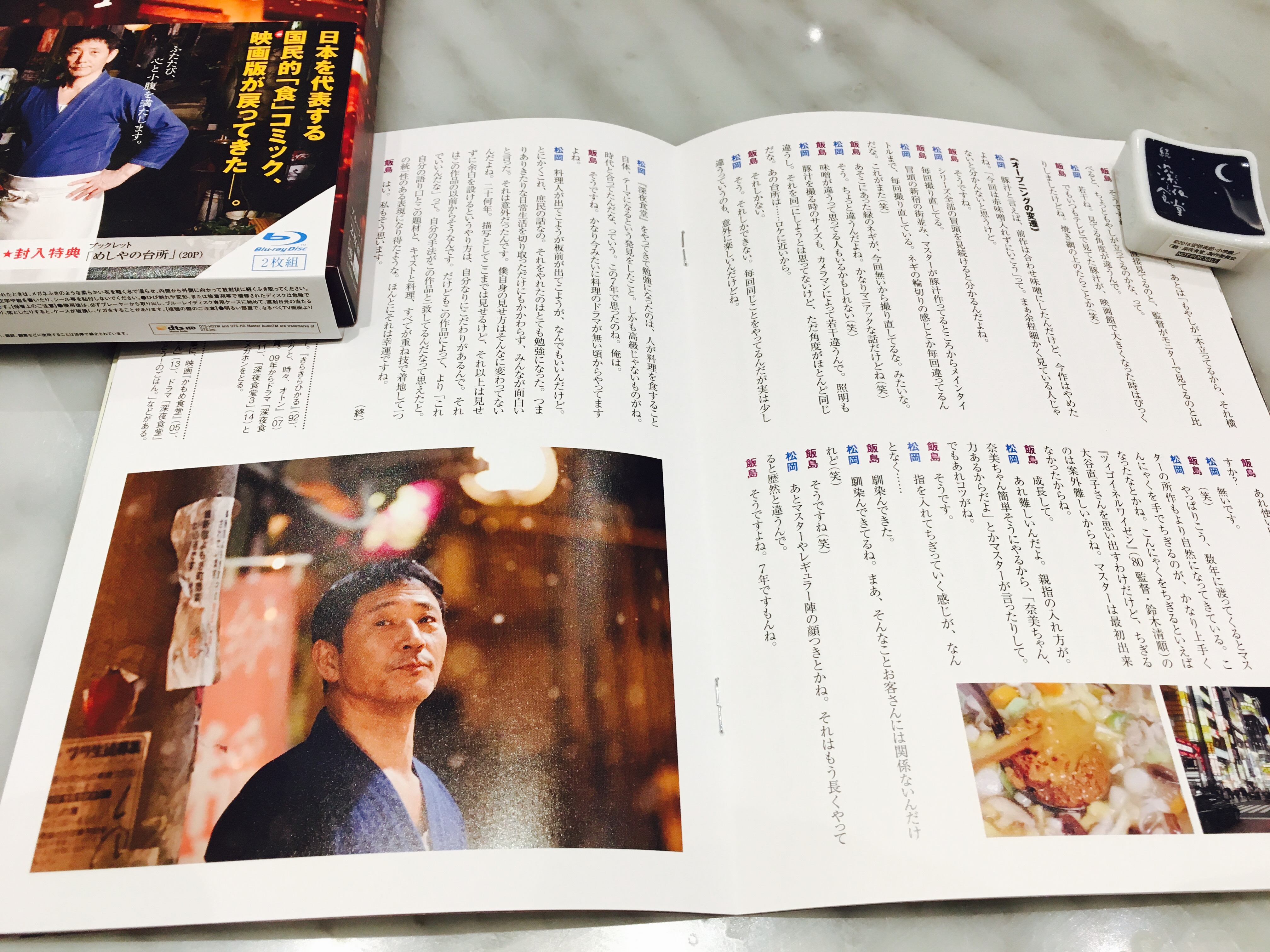 深夜食堂电影版2剧照的剧照