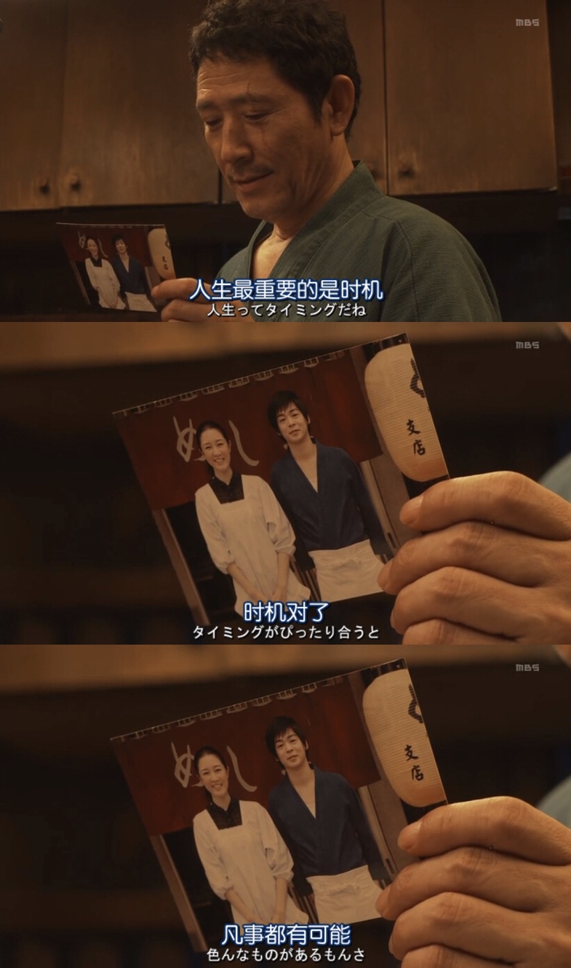 深夜食堂电影版2剧照的剧照