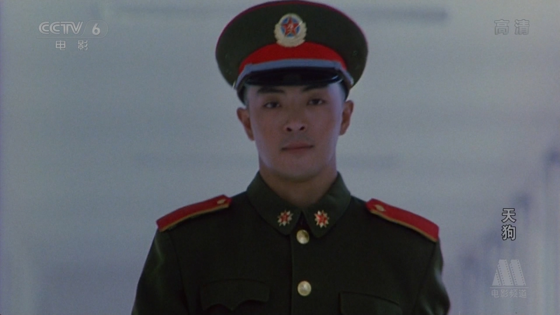 天狗剧照的剧照