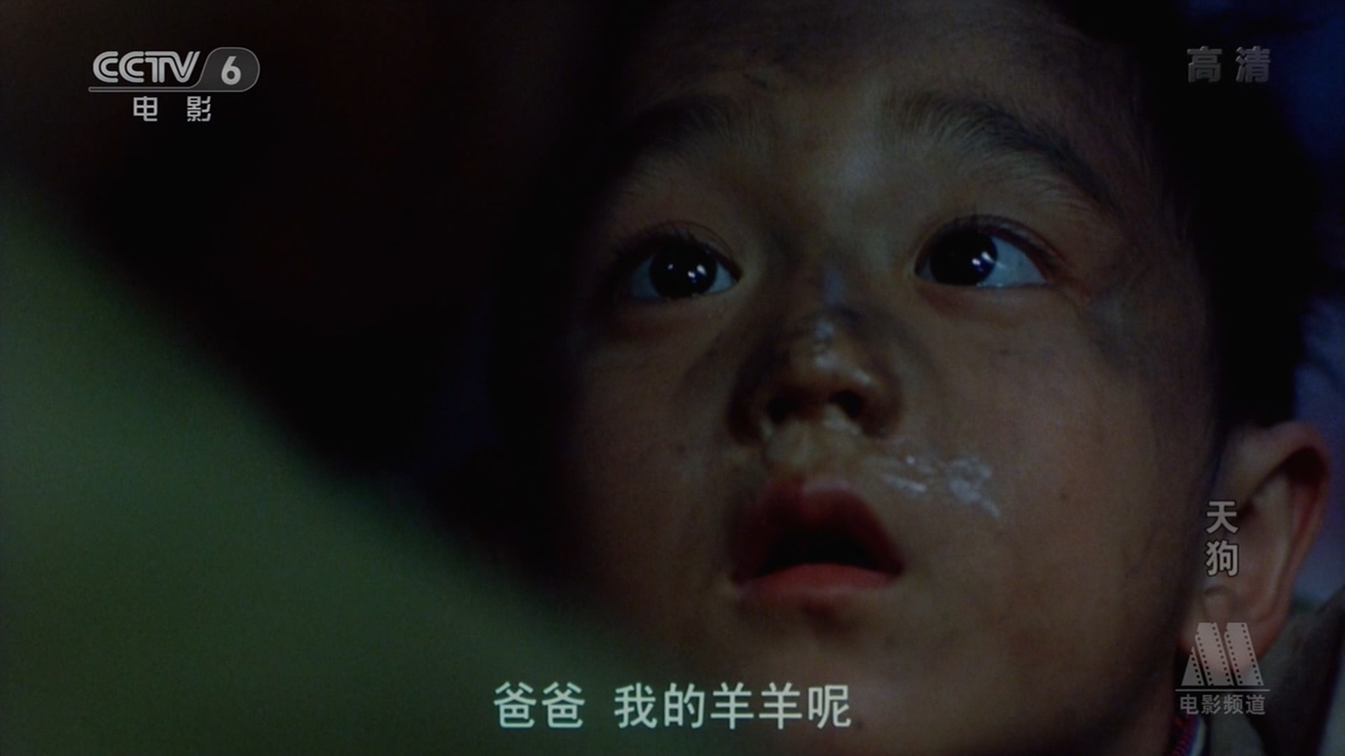 天狗剧照的剧照