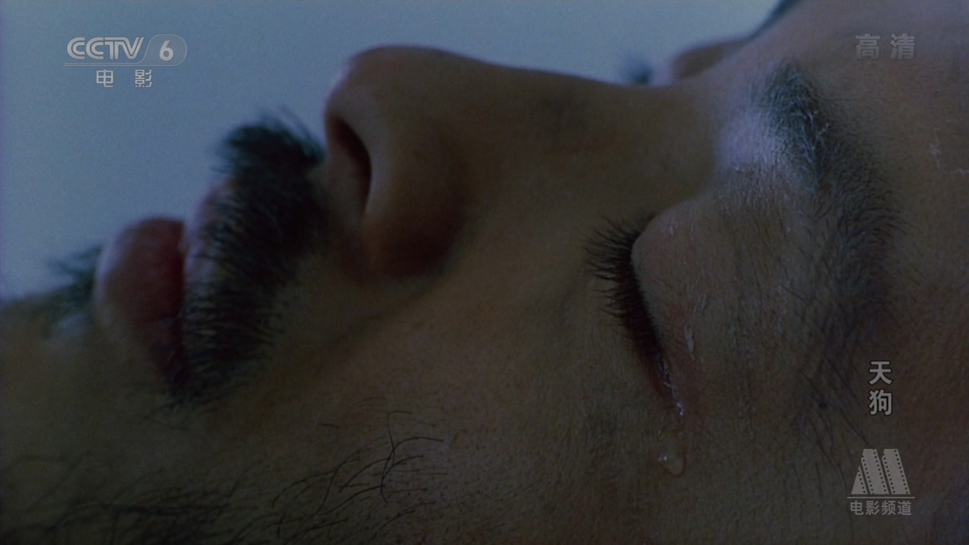 天狗剧照的剧照