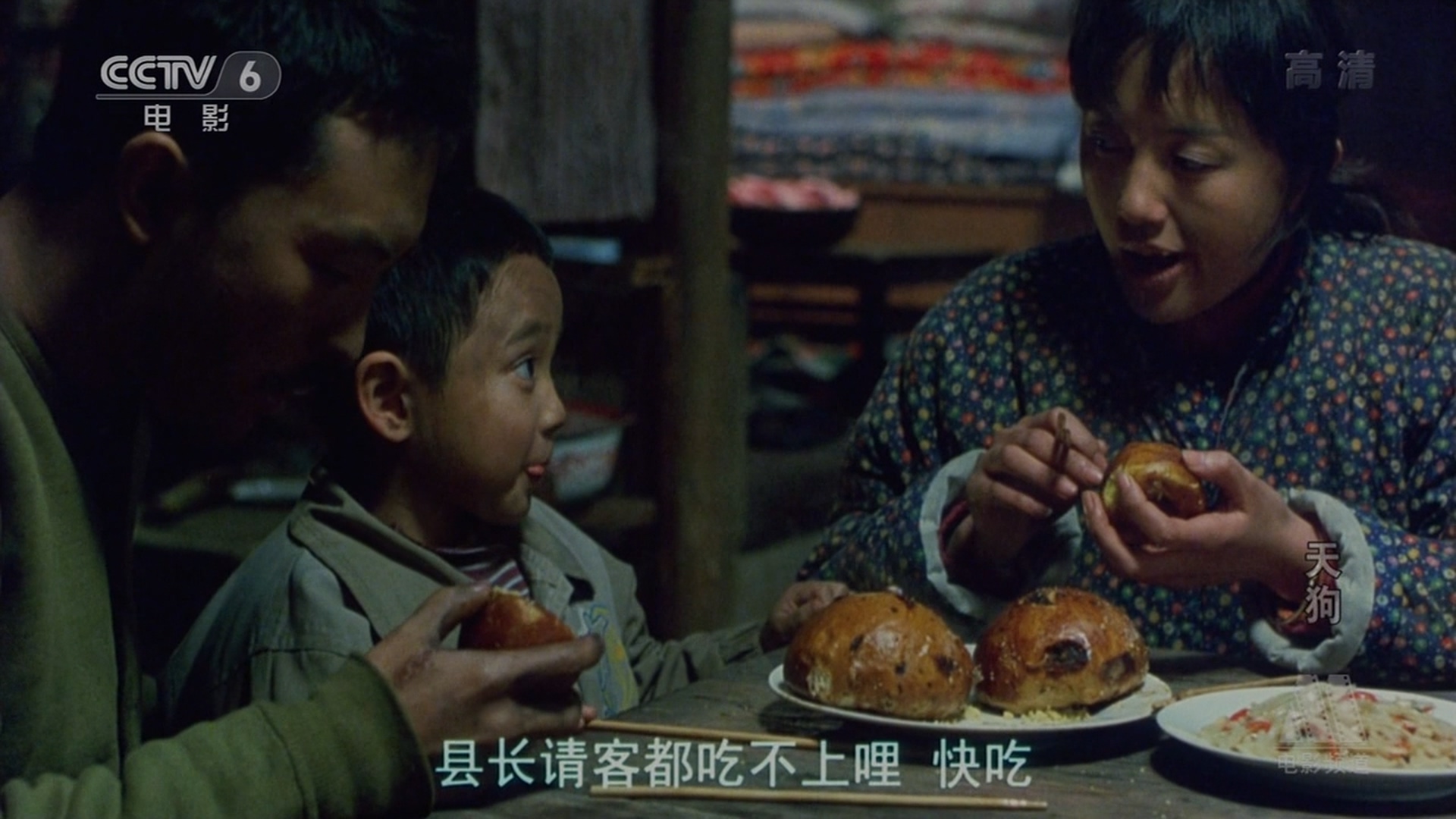 天狗剧照的剧照