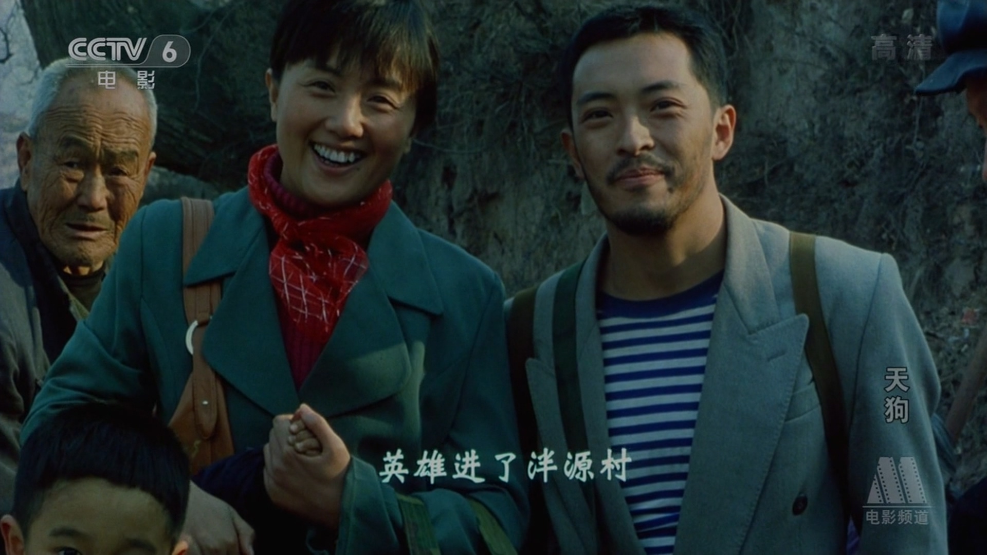 天狗剧照的剧照