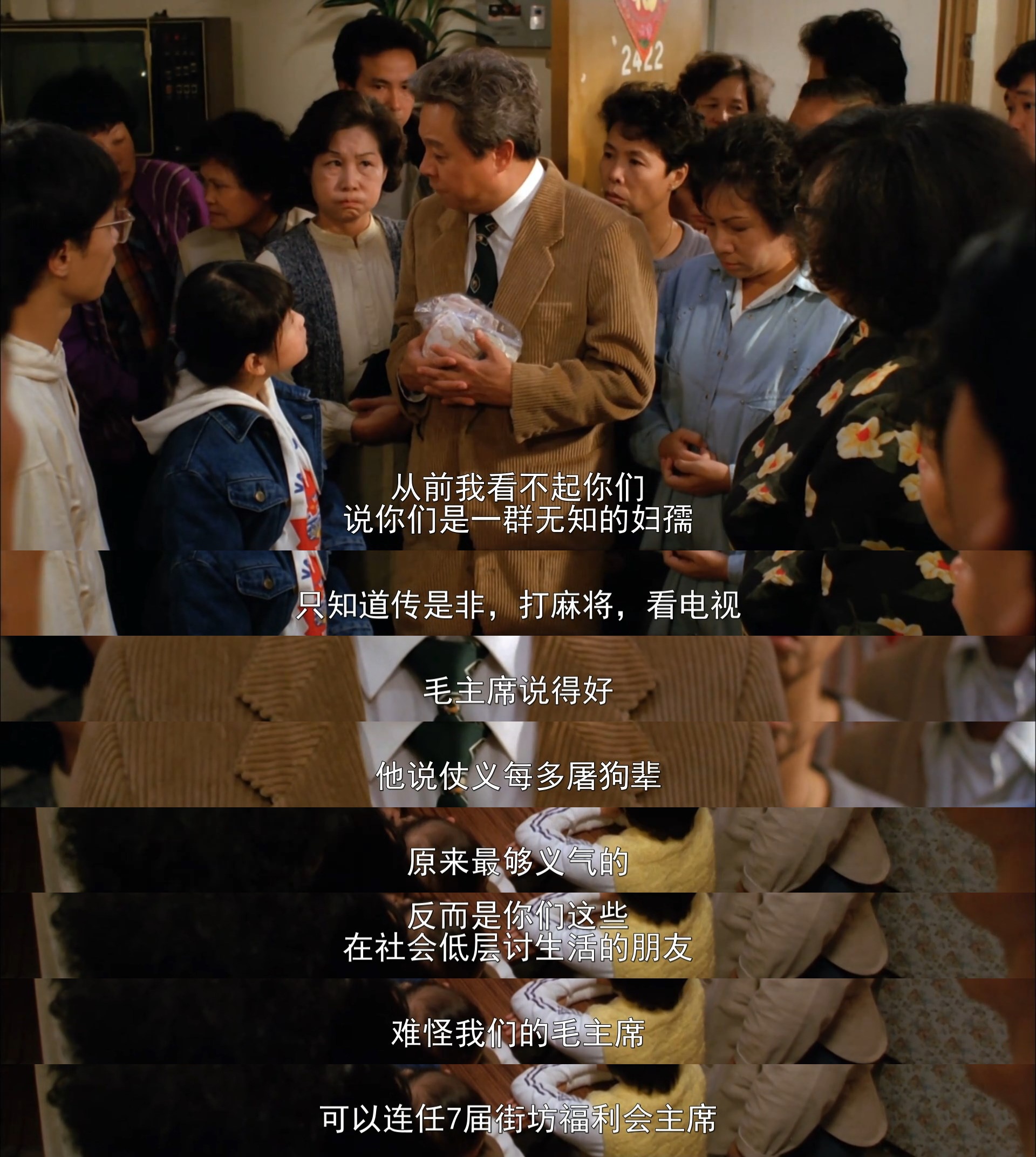 富贵再逼人剧照的剧照