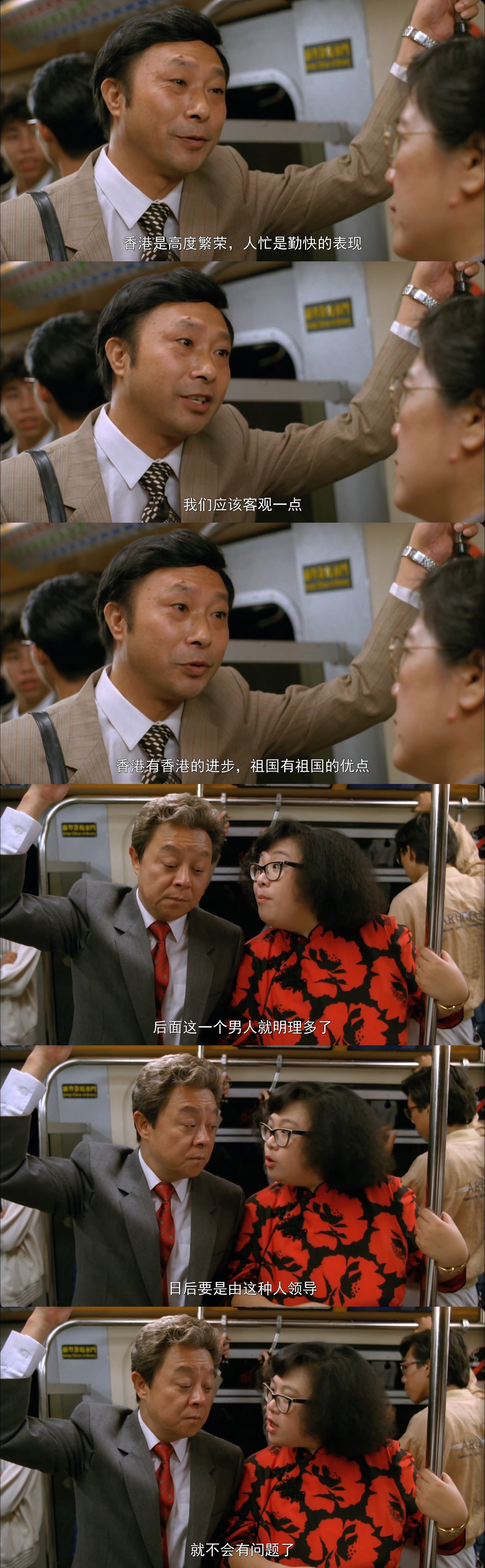 富贵再逼人剧照的剧照