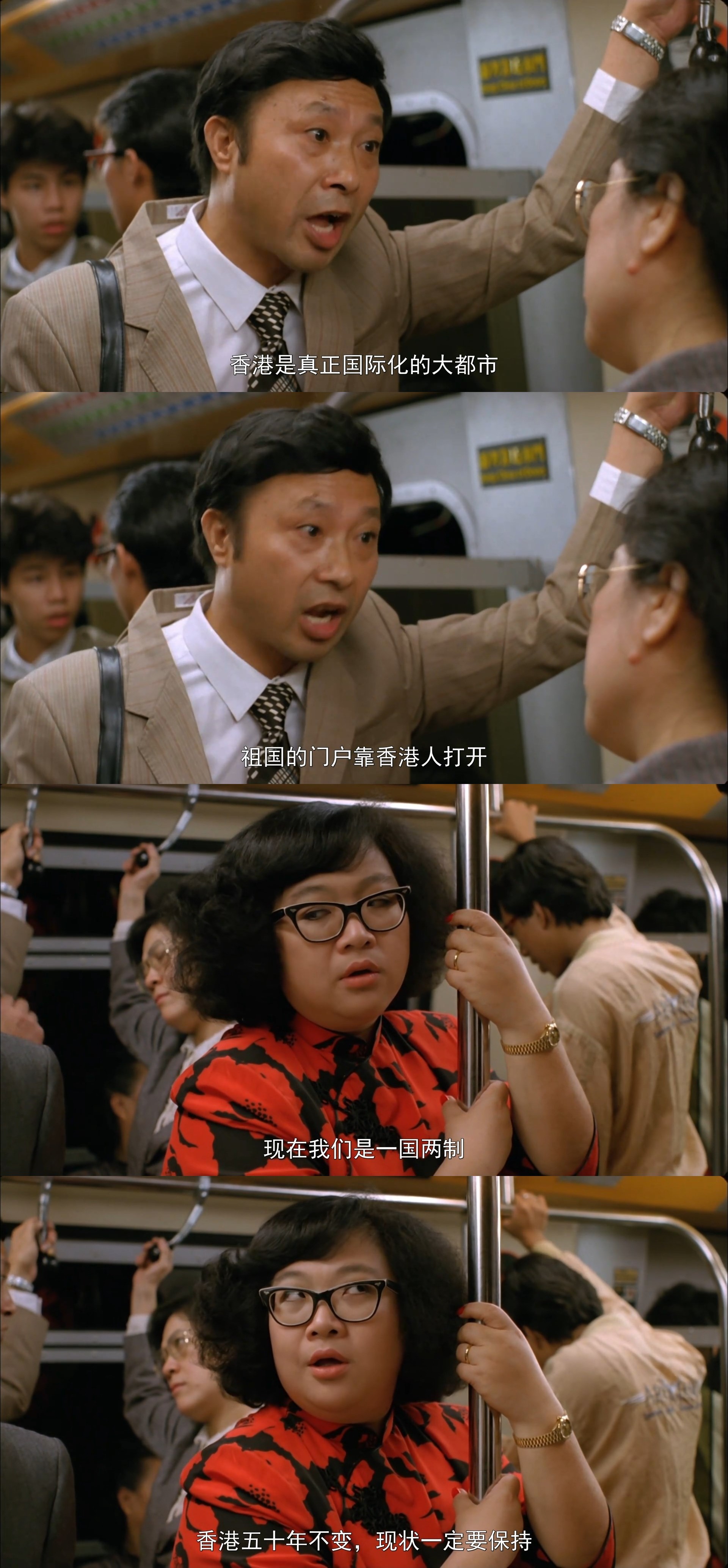 富贵再逼人剧照的剧照