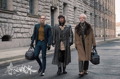 夺金四贱客剧照的剧照