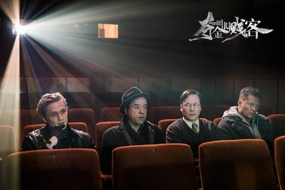 夺金四贱客剧照的剧照