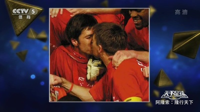 哈维·阿隆索：隆行天下剧照的剧照