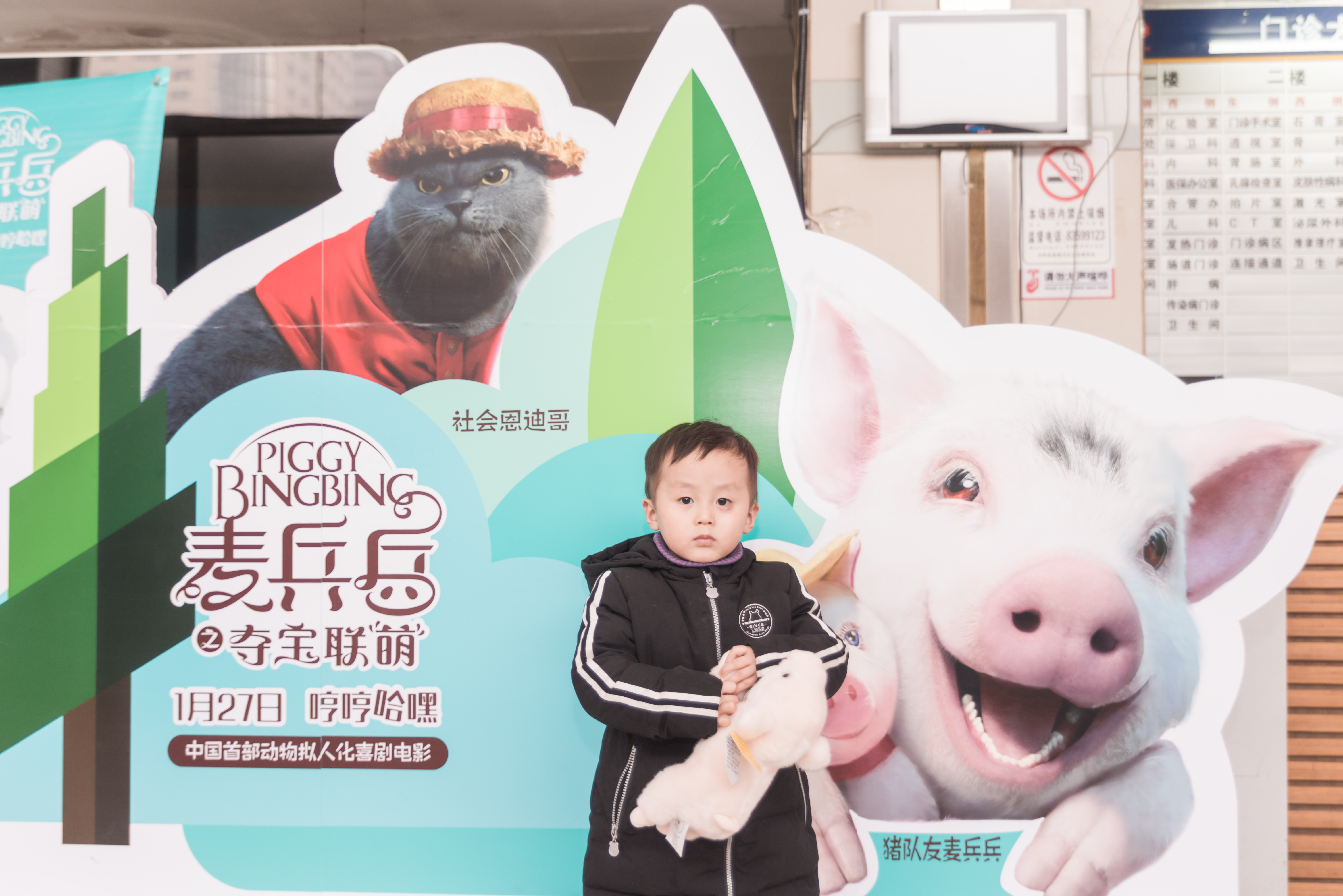 麦兵兵之夺宝联“萌”剧照的剧照