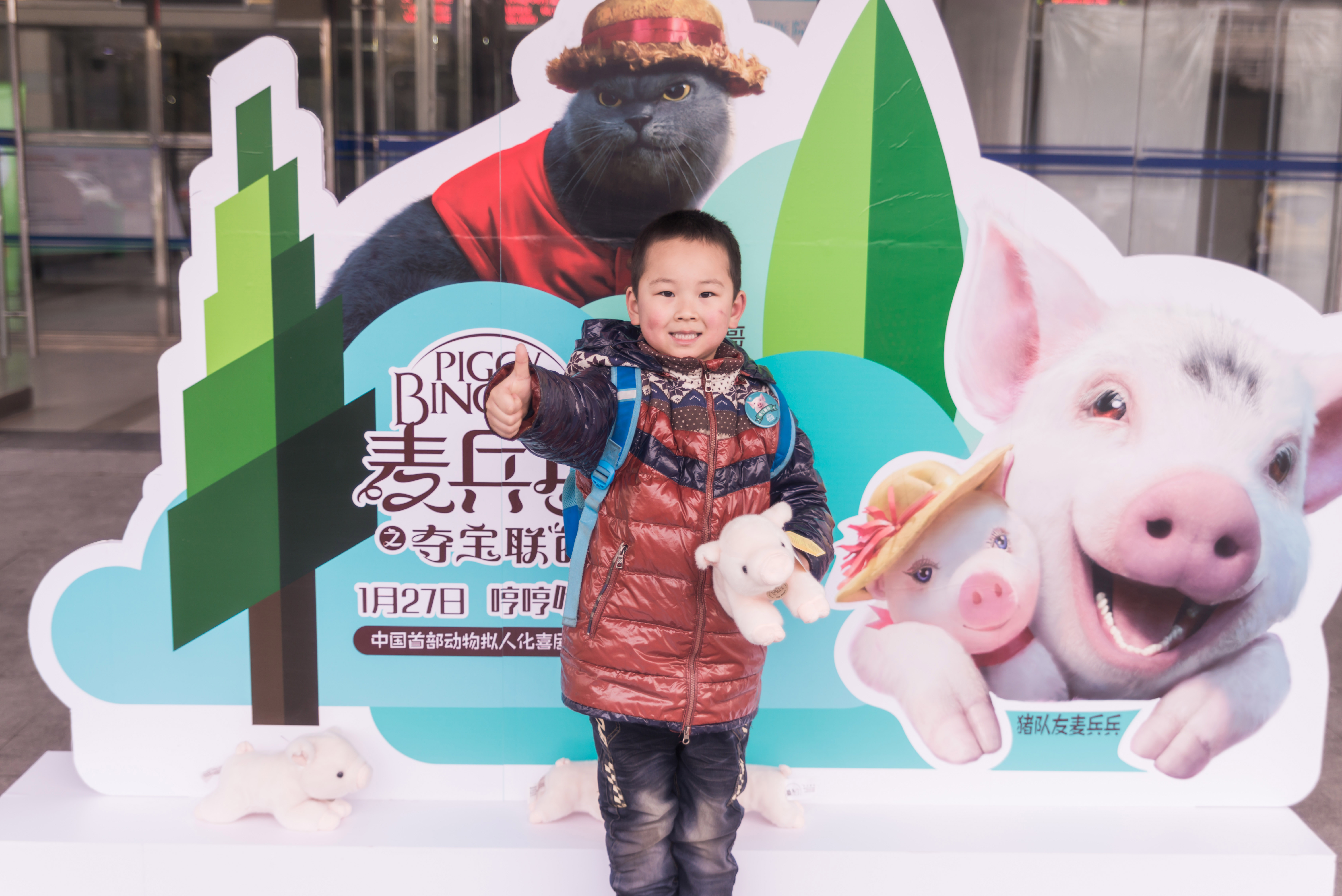 麦兵兵之夺宝联“萌”剧照的剧照